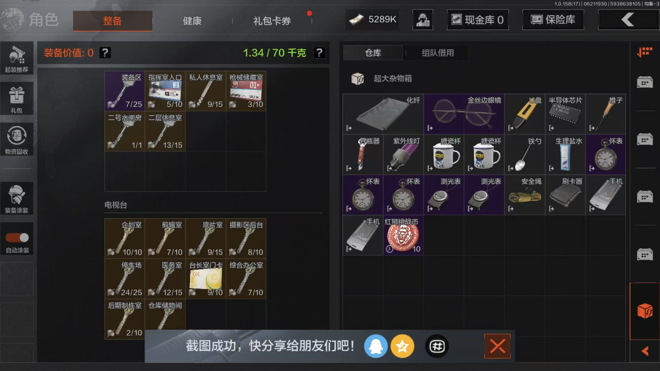 AQBQ32768暗区突围账号详情图29 AQBQ32768暗区突围账号详情图29