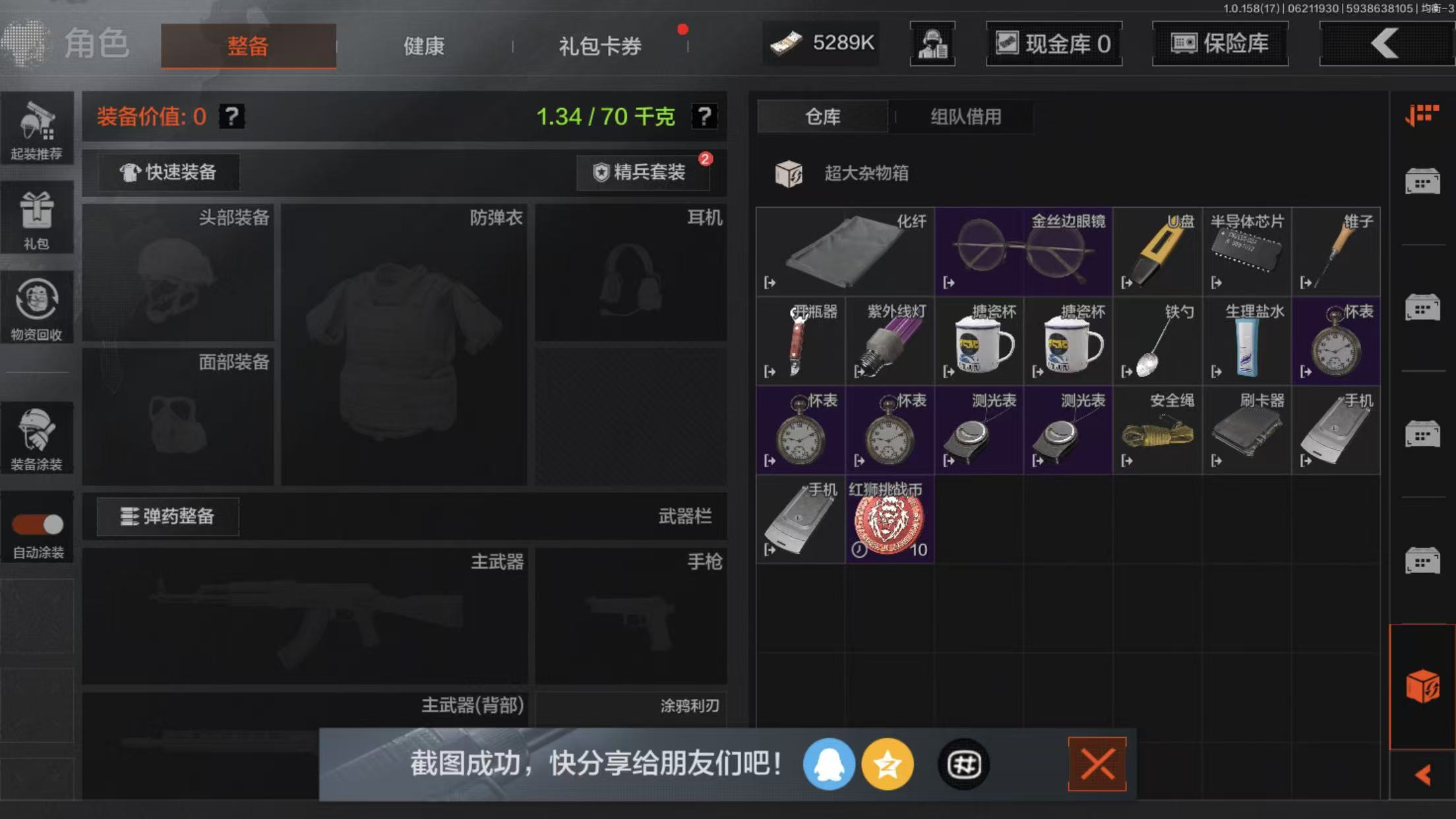 AQBQ32768暗区突围账号详情图30 AQBQ32768暗区突围账号详情图30