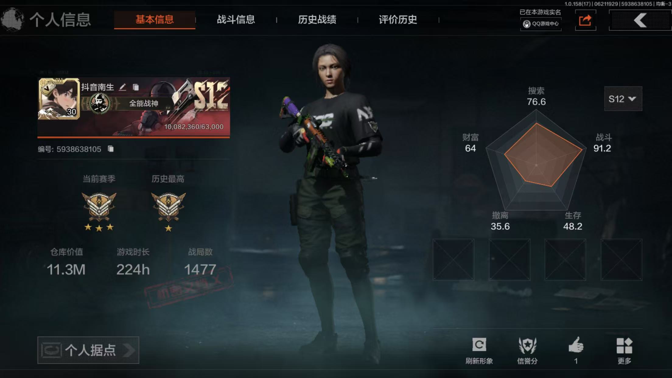 暗区突围账号苹果QQ【包人脸】11M 5289K科恩币 【近战武器】 冬日冰镐 涂鸦利刃 开山刀 【手套】 冬日手套 噤声者作战手套 【金色枪皮】 蓝色咆哮H416 骑士之剑·VSS 竞技·FAL 【紫色枪皮】
