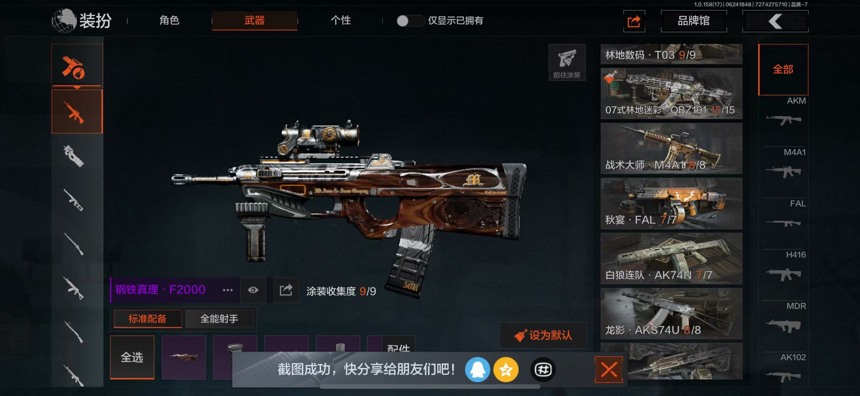 AQBQ32877暗区突围账号详情图4 AQBQ32877暗区突围账号详情图4