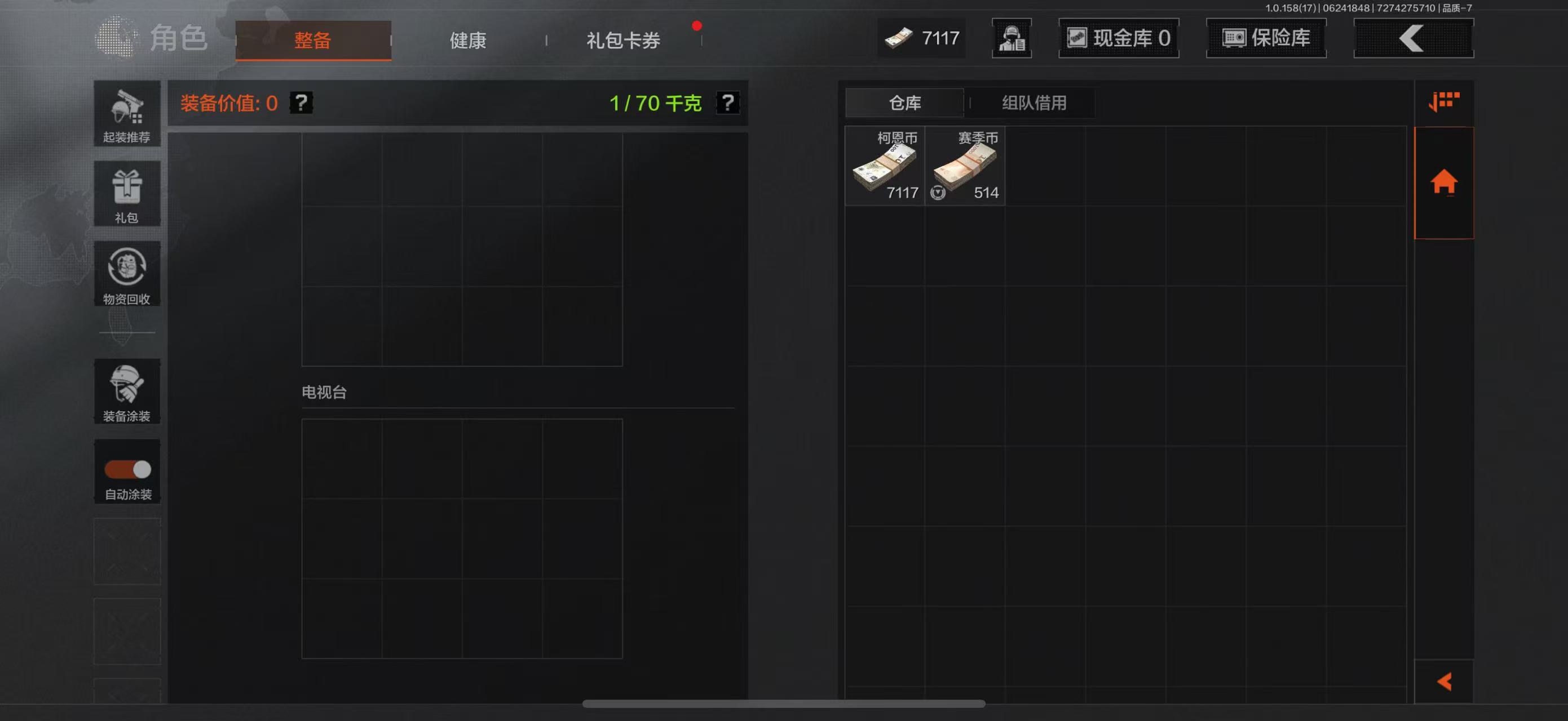 AQBQ32877暗区突围账号详情图10 AQBQ32877暗区突围账号详情图10