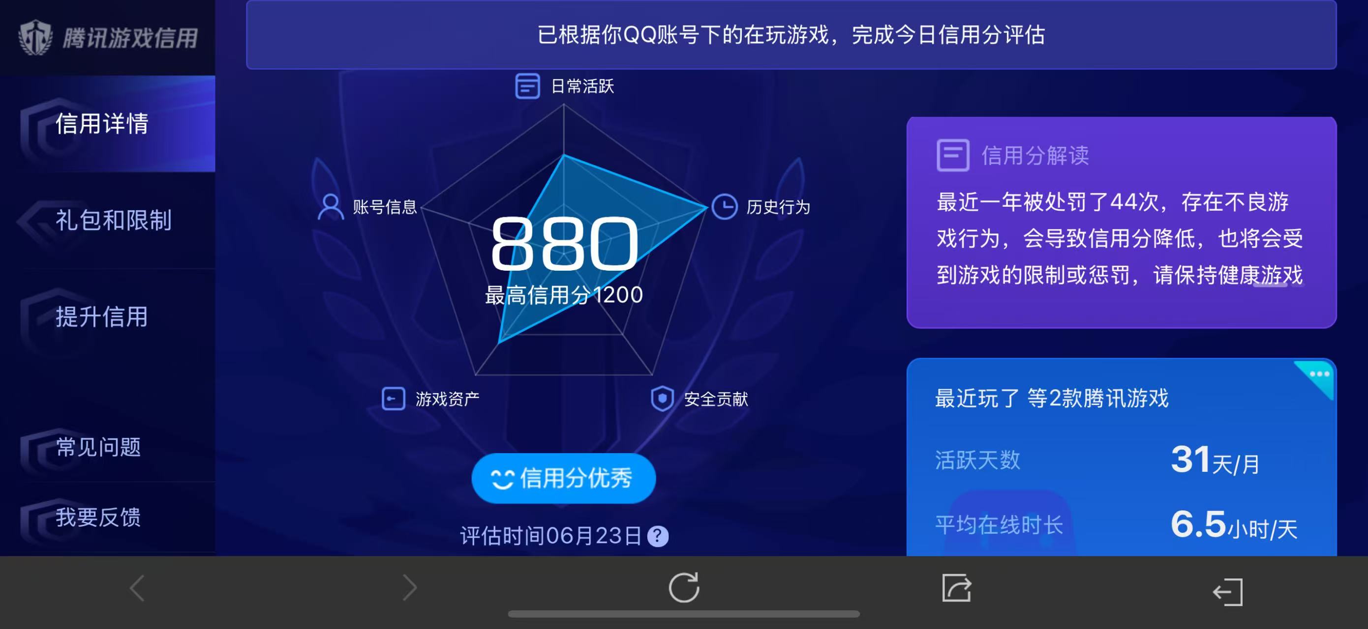 AQBQ32877暗区突围账号详情图13 AQBQ32877暗区突围账号详情图13