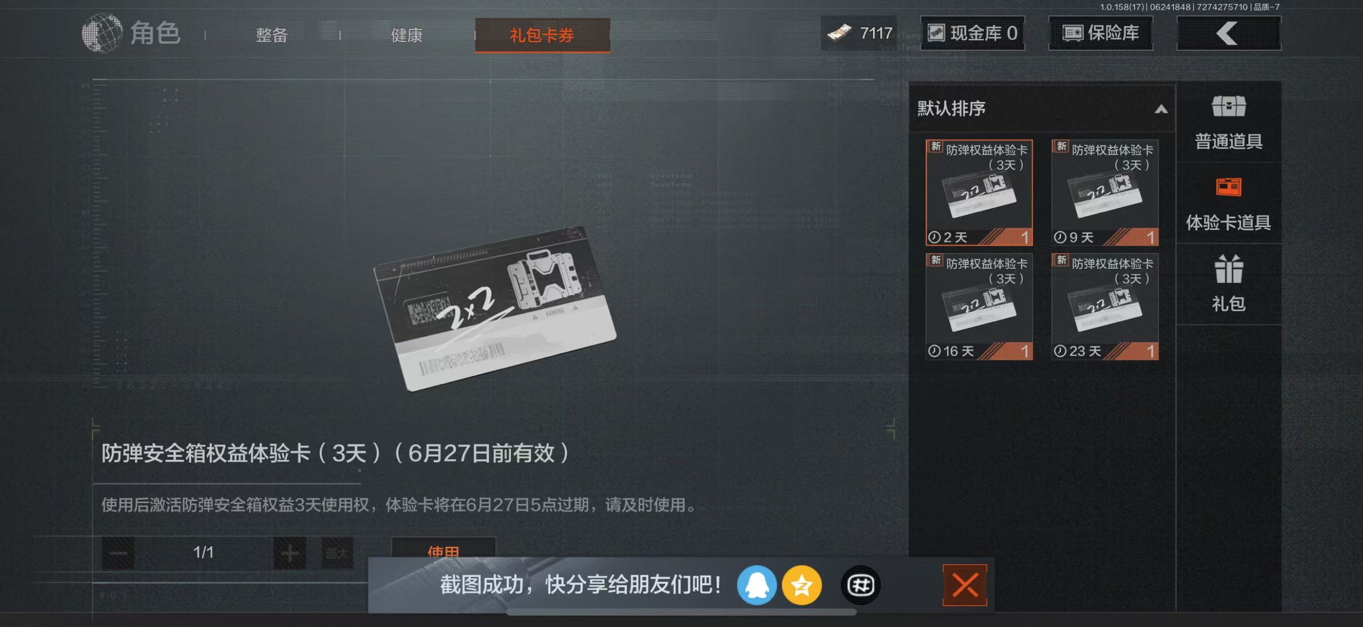 AQBQ32877暗区突围账号详情图22 AQBQ32877暗区突围账号详情图22