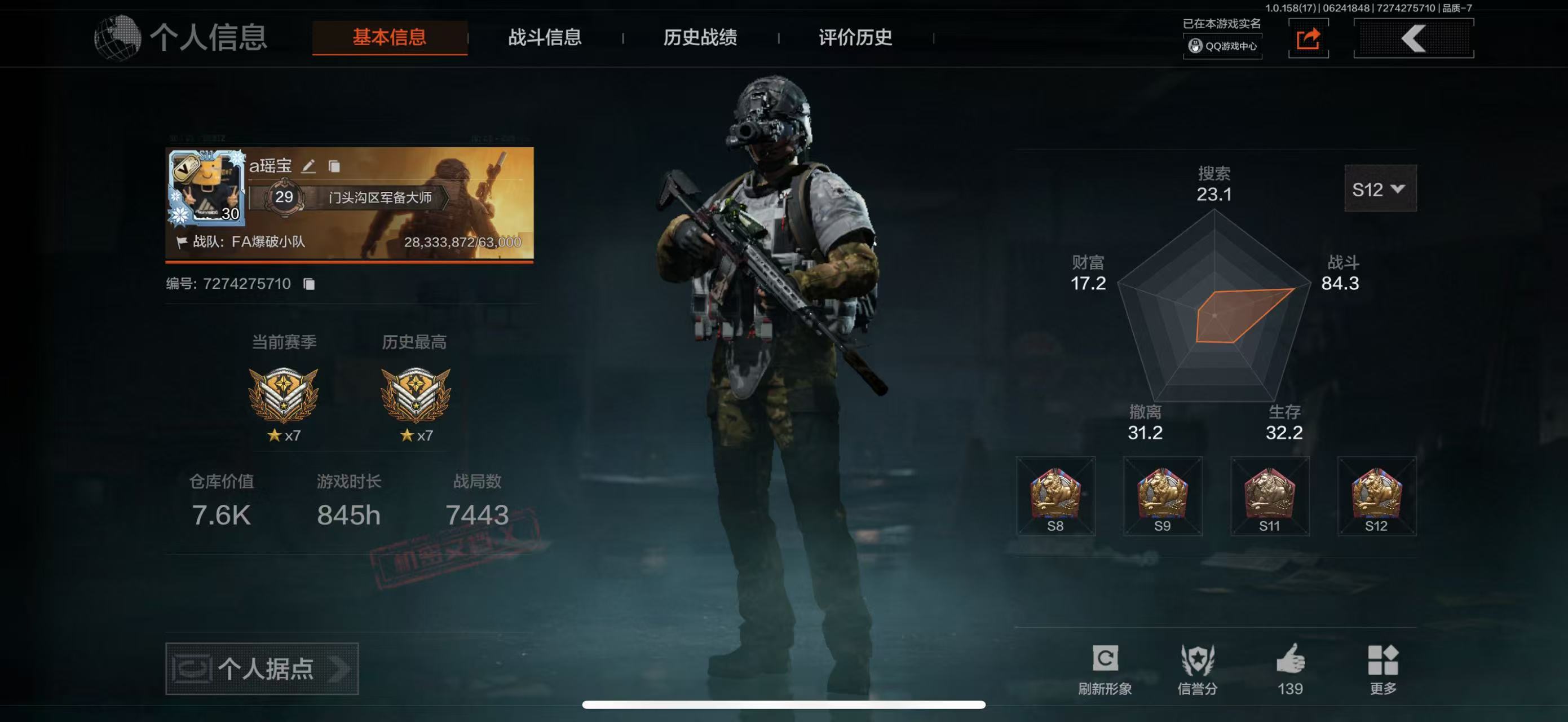 暗区突围账号苹果QQ【包人脸】 破产号 7117科恩币 【近战武器】 涂鸦利刃 瀚星斩铁 【金色枪皮】 骑士之剑·VSS 竞技·FAL 【紫色枪皮】 来战AKM 自喷网格H416 林地数码T03 历战AKM 德