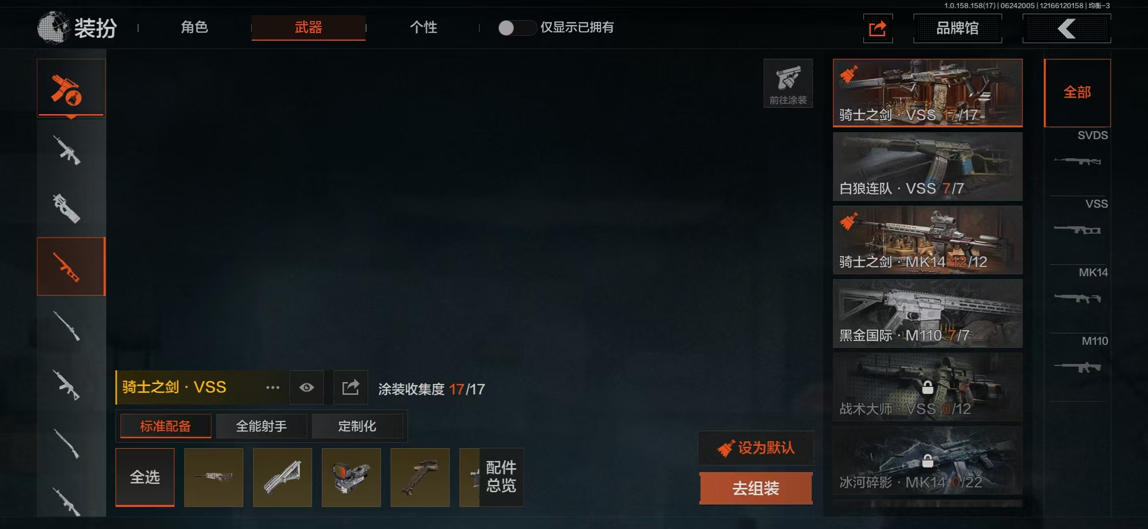 AQBQ32880暗区突围账号详情图3 AQBQ32880暗区突围账号详情图3