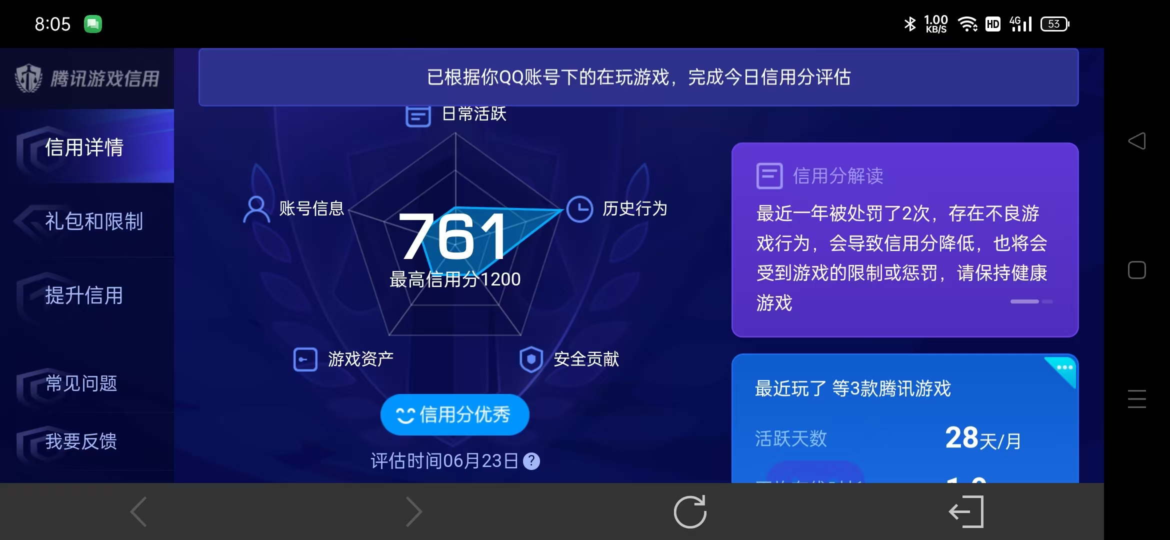 AQBQ32880暗区突围账号详情图5 AQBQ32880暗区突围账号详情图5