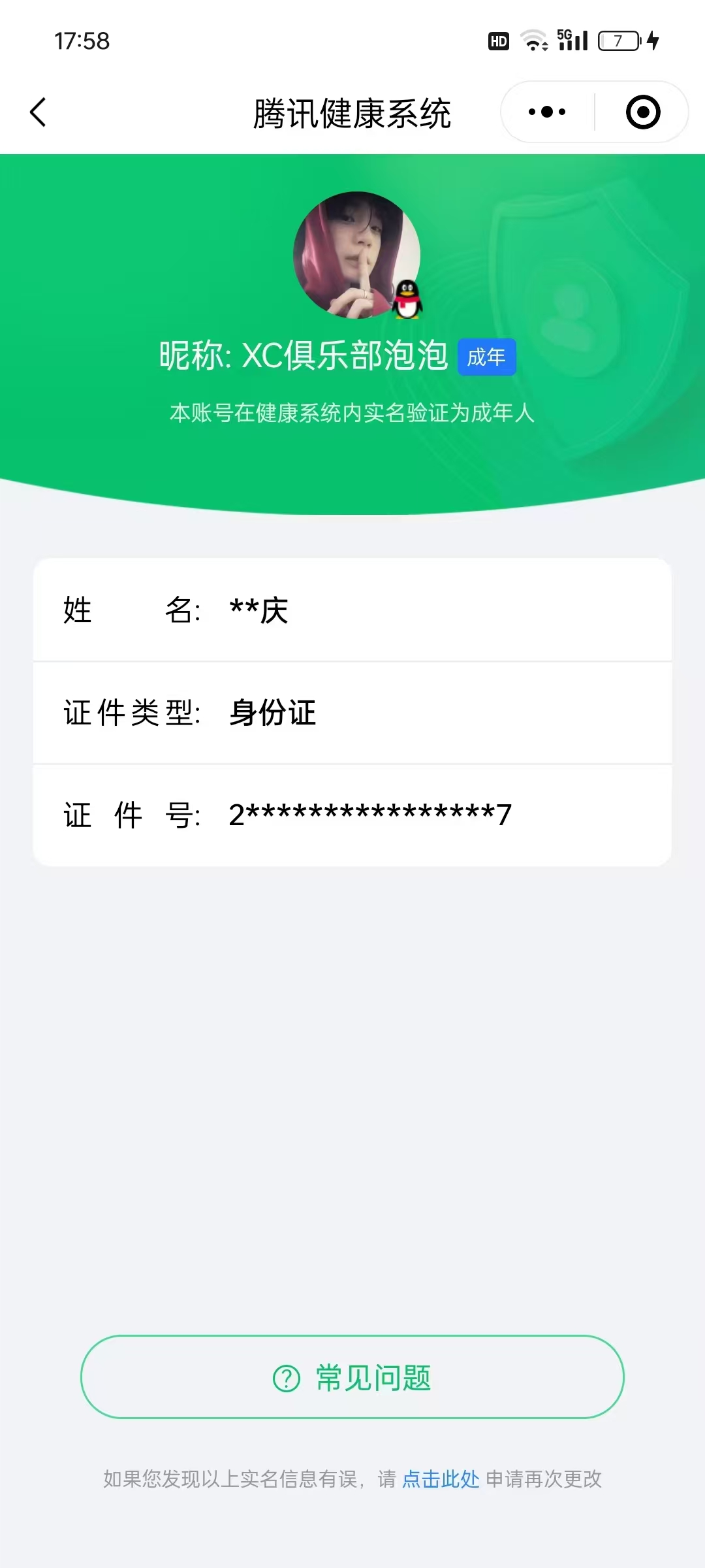 AQBQ32880暗区突围账号详情图15 AQBQ32880暗区突围账号详情图15