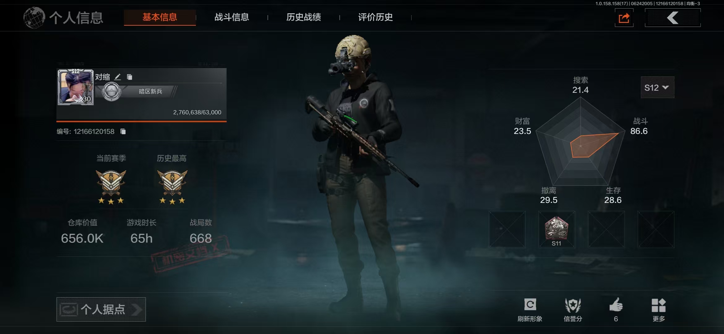 AQBQ32880暗区突围账号详情图2 AQBQ32880暗区突围账号详情图2
