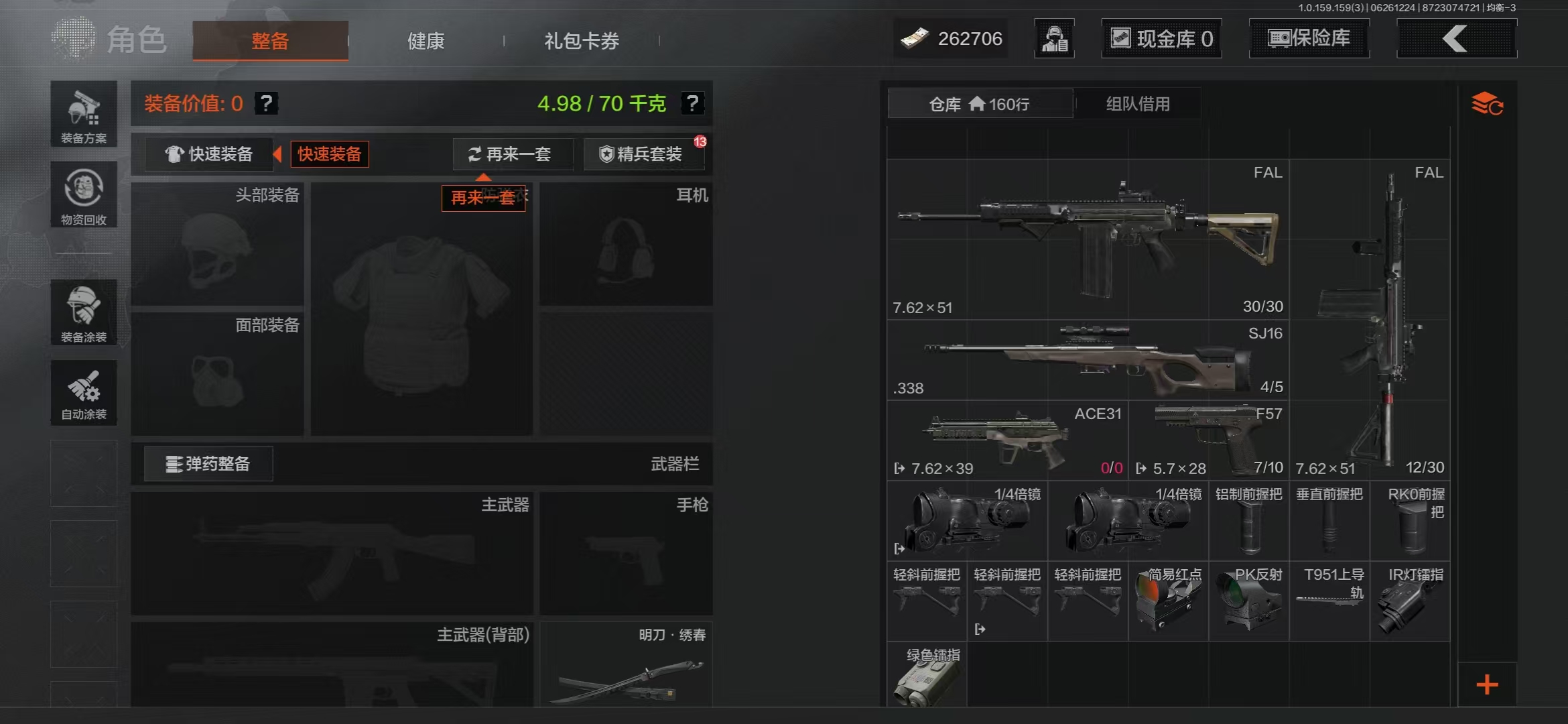 AQBQ32922暗区突围账号详情图5 AQBQ32922暗区突围账号详情图5