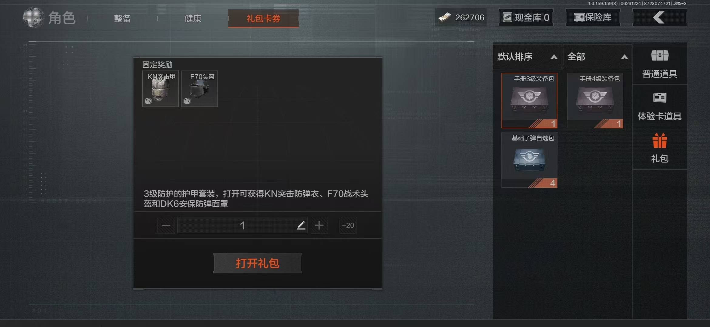 AQBQ32922暗区突围账号详情图13 AQBQ32922暗区突围账号详情图13
