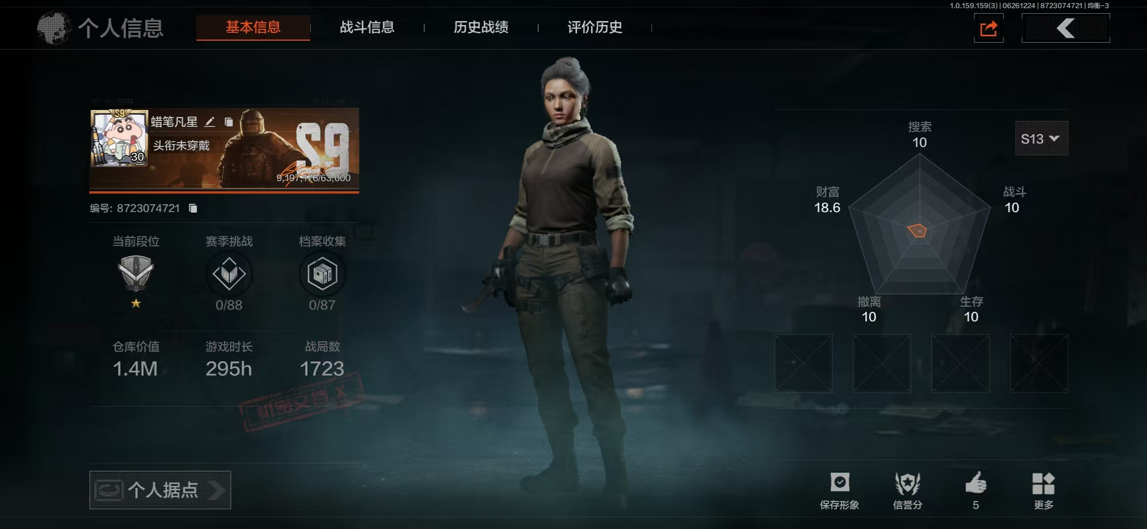 暗区突围账号安卓QQ【包人脸】1M 262706科恩币 【近战武器】 工兵铲 明刀绣春 【手套】 战术甲胄防护手套 【紫色枪皮】 德尔塔小队M4A1 龙威MP5 山地伪装·AK74N 