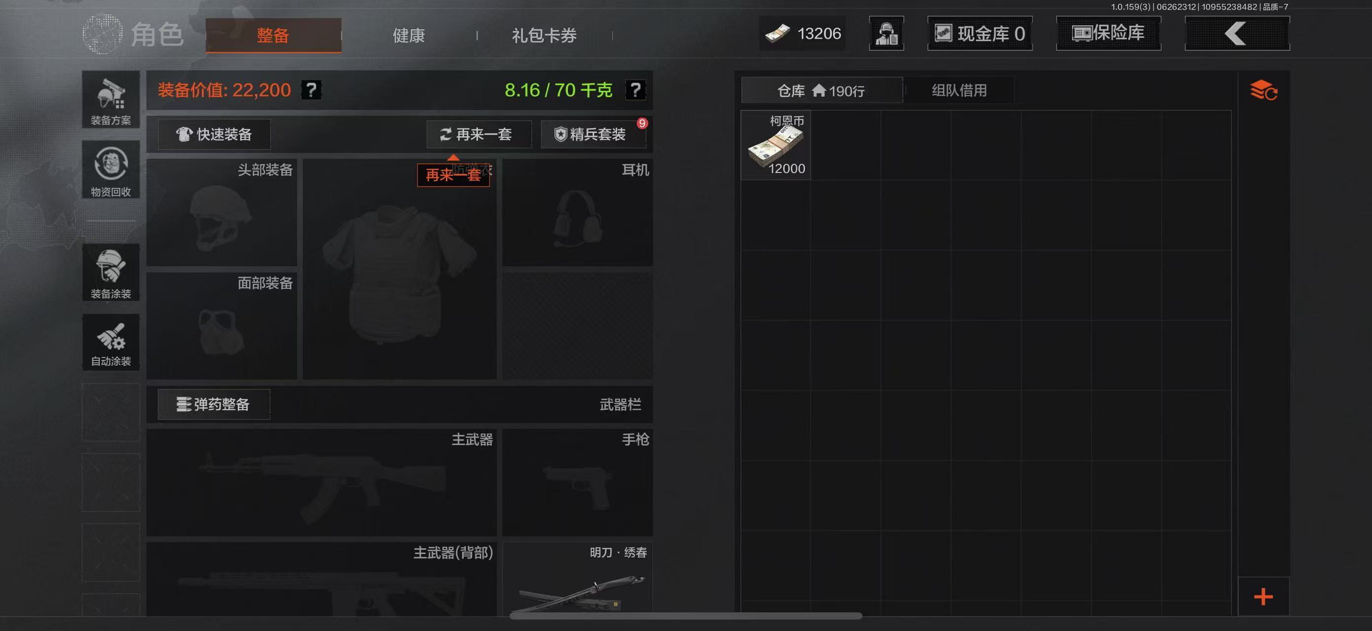 AQBQ32939暗区突围账号详情图3 AQBQ32939暗区突围账号详情图3