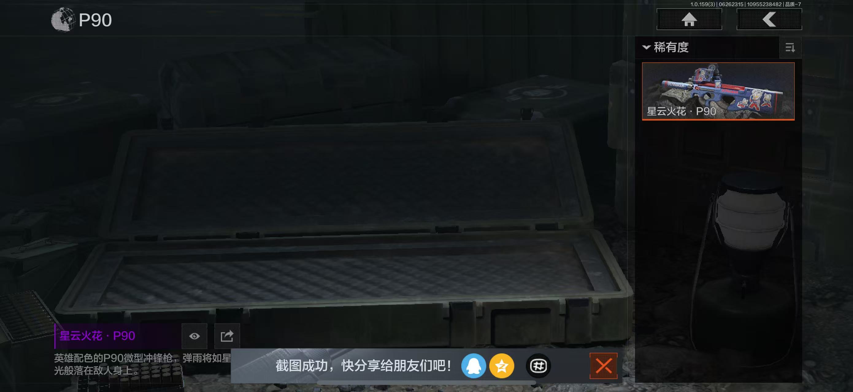 AQBQ32939暗区突围账号详情图9 AQBQ32939暗区突围账号详情图9