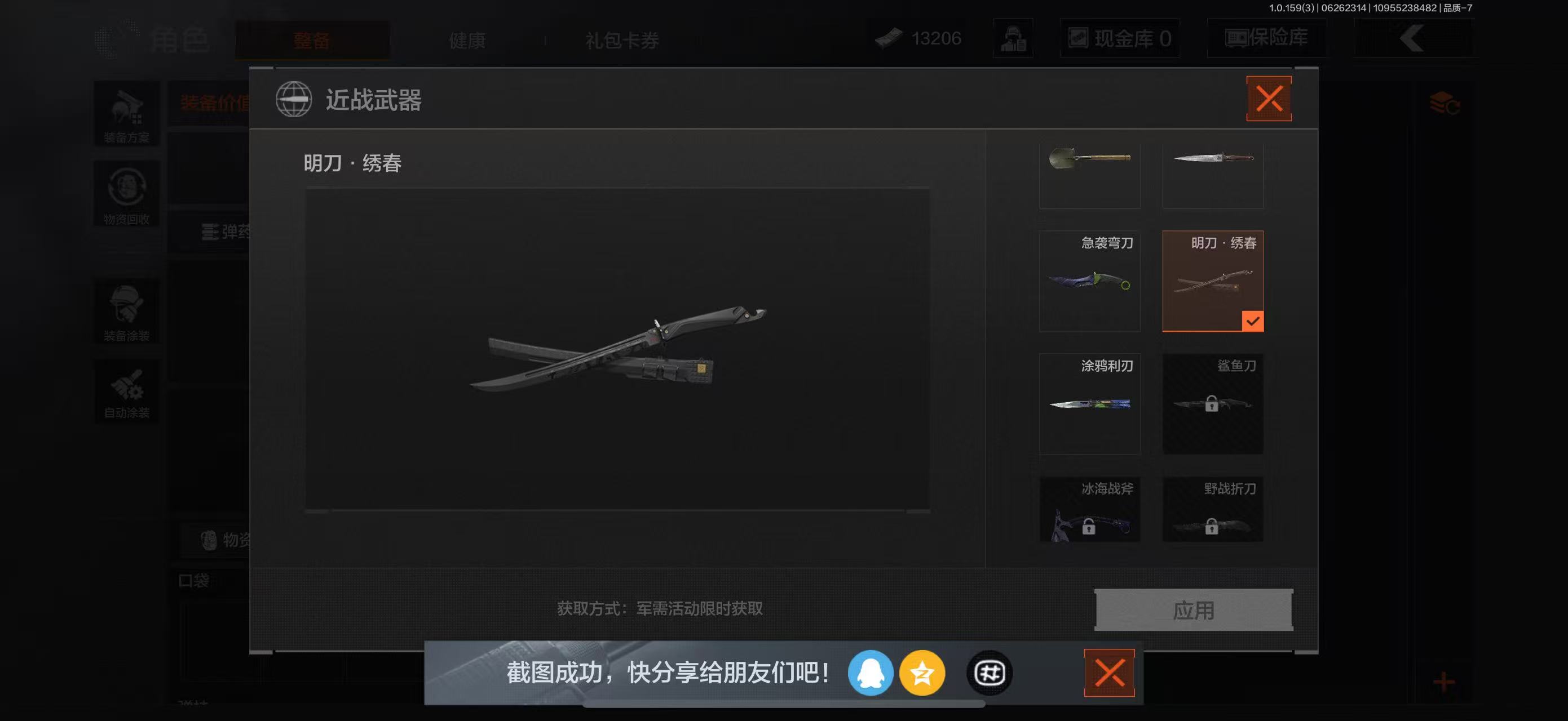 AQBQ32939暗区突围账号详情图16 AQBQ32939暗区突围账号详情图16