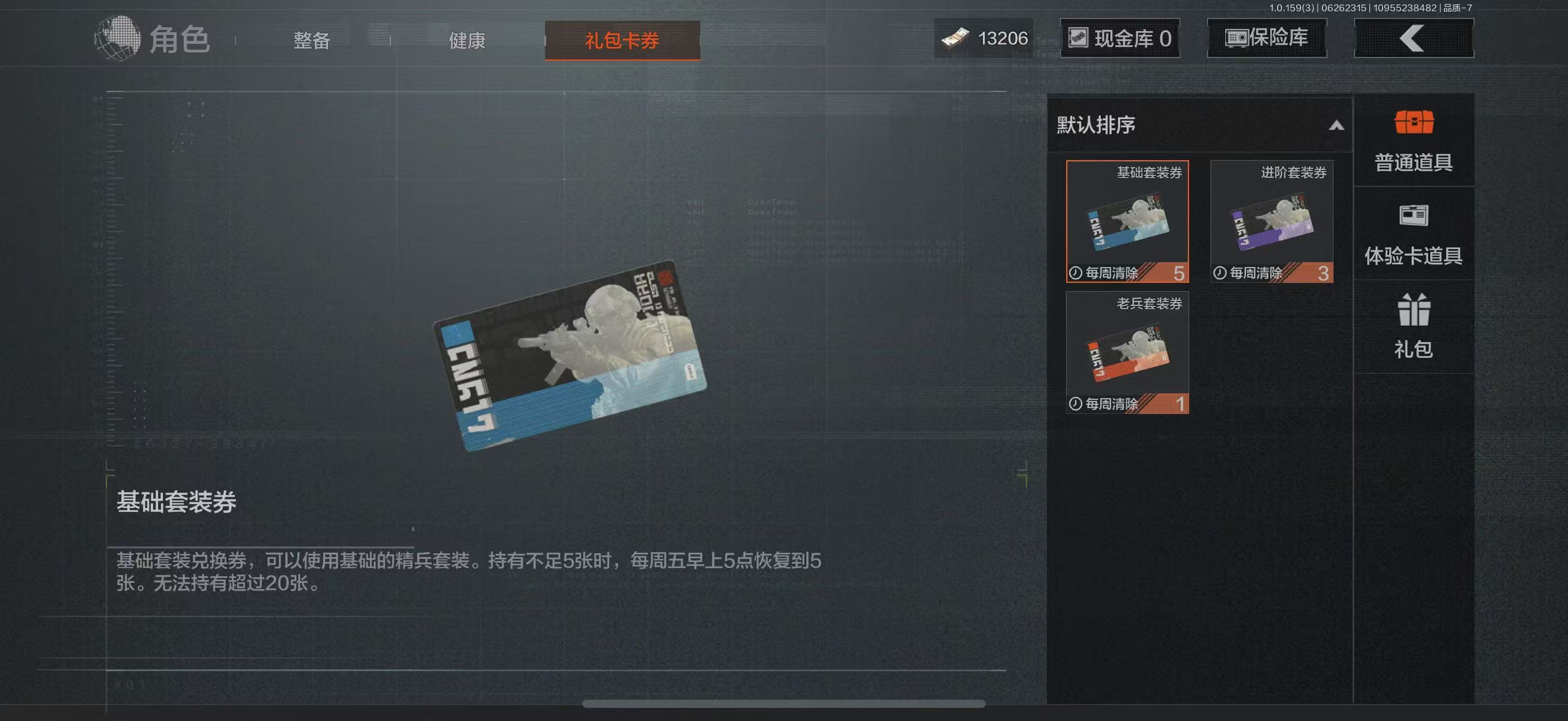 AQBQ32939暗区突围账号详情图20 AQBQ32939暗区突围账号详情图20