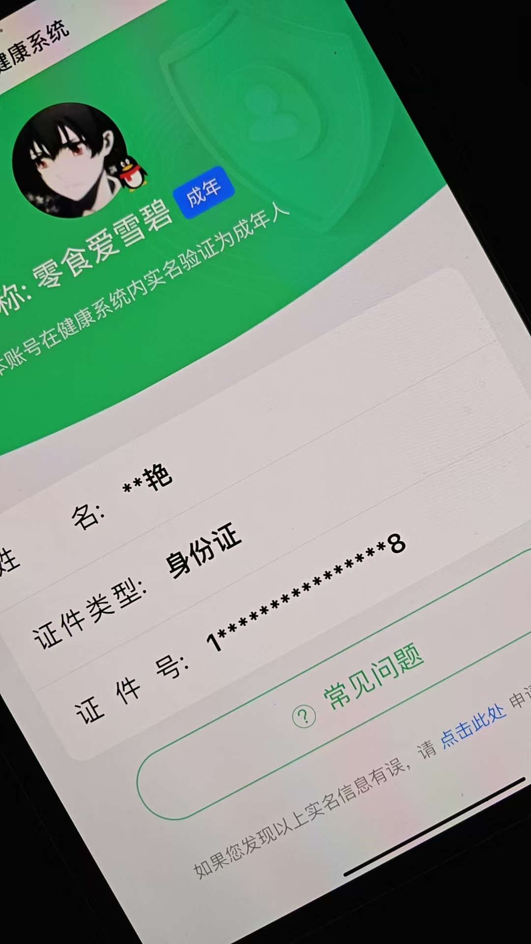 AQBQ32939暗区突围账号详情图24 AQBQ32939暗区突围账号详情图24