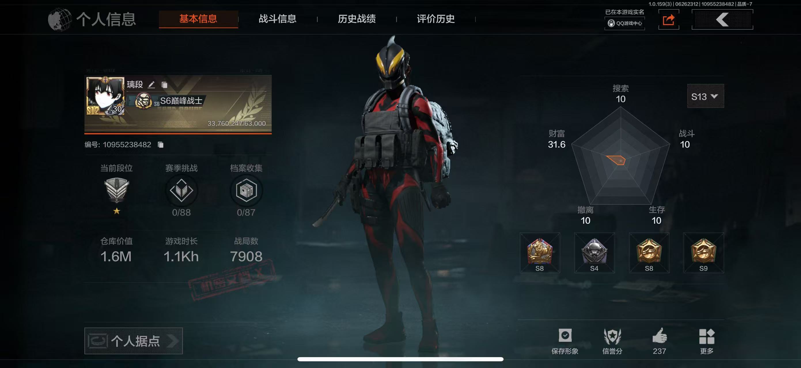 暗区突围账号苹果QQ【可二次】1M 13206科恩币 【近战武器】 工兵铲 急袭弯刀 明刀绣春 涂鸦利刃 开山刀 突击匕首 【金色衣服】 黑暗行者特摄戏服 【紫色枪皮】 来战AKM 林地数码T03 德尔塔小队M