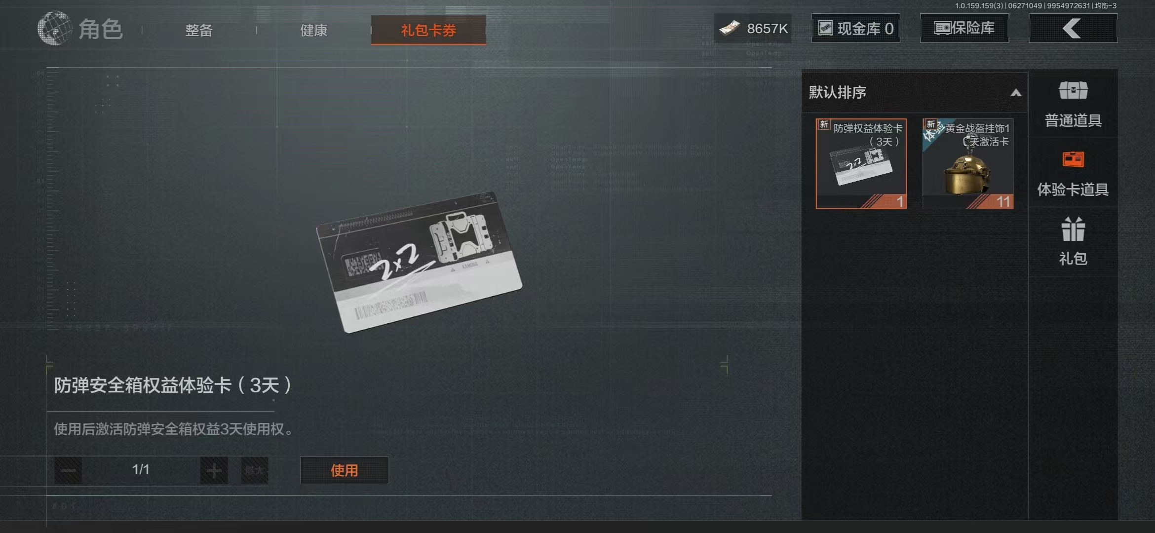 AQBQ32940暗区突围账号详情图5