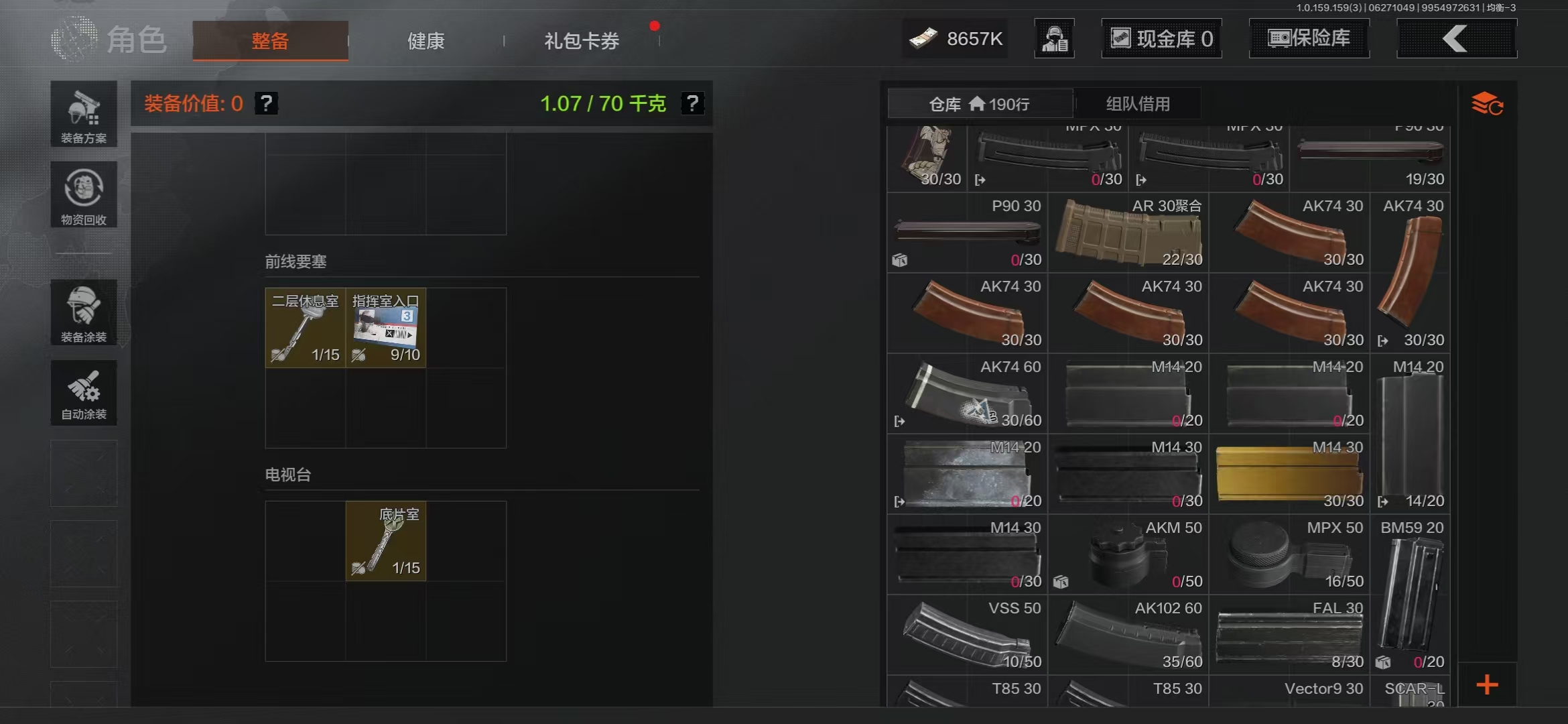 AQBQ32940暗区突围账号详情图4