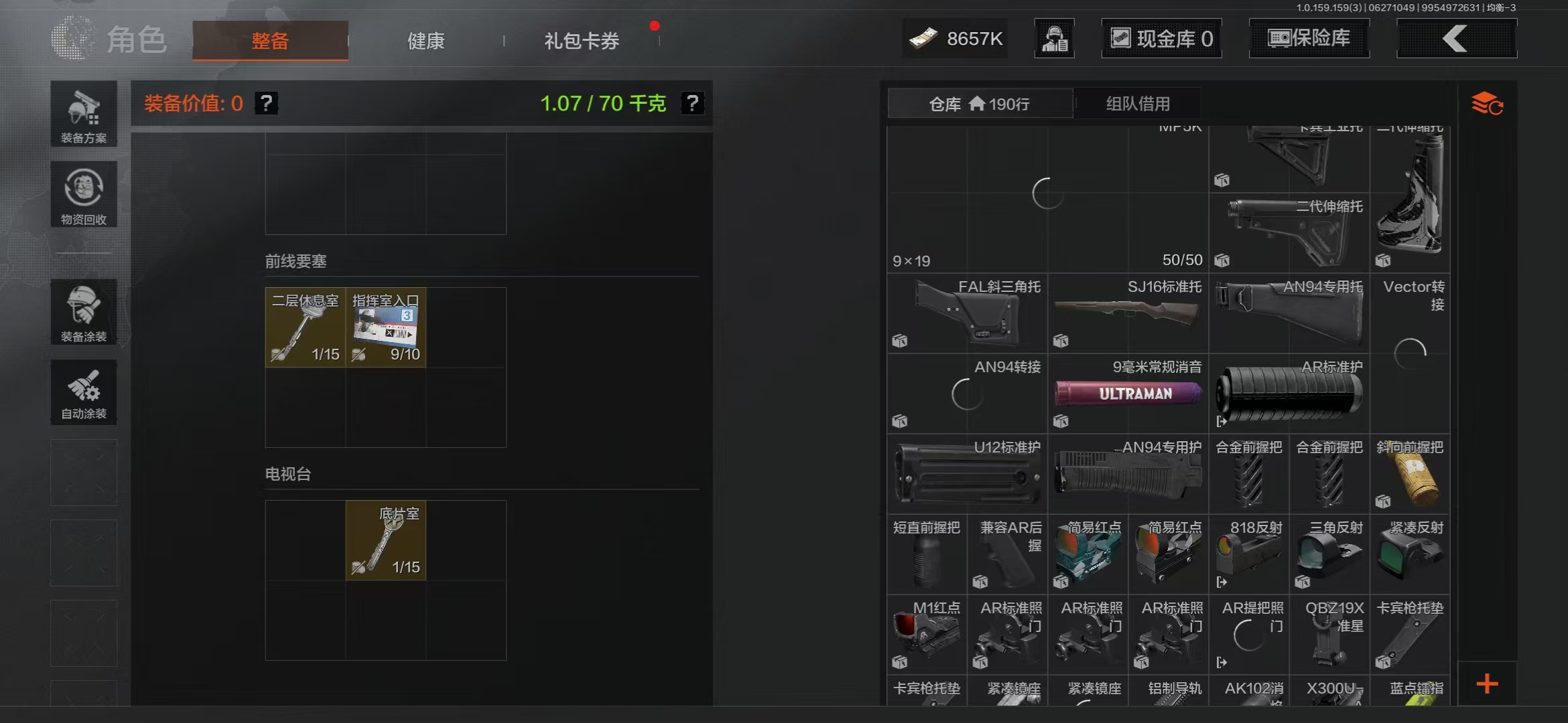 AQBQ32940暗区突围账号详情图6