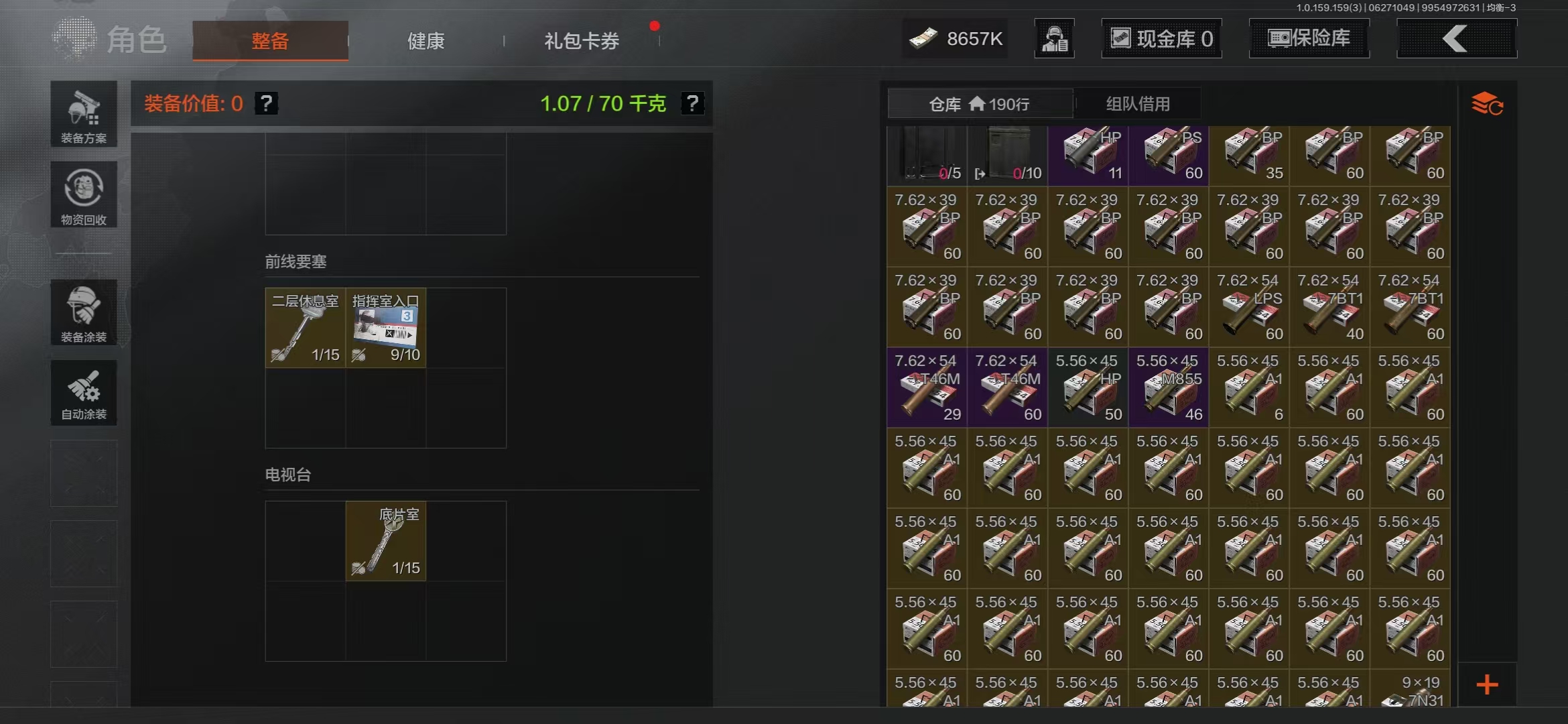 AQBQ32940暗区突围账号详情图14