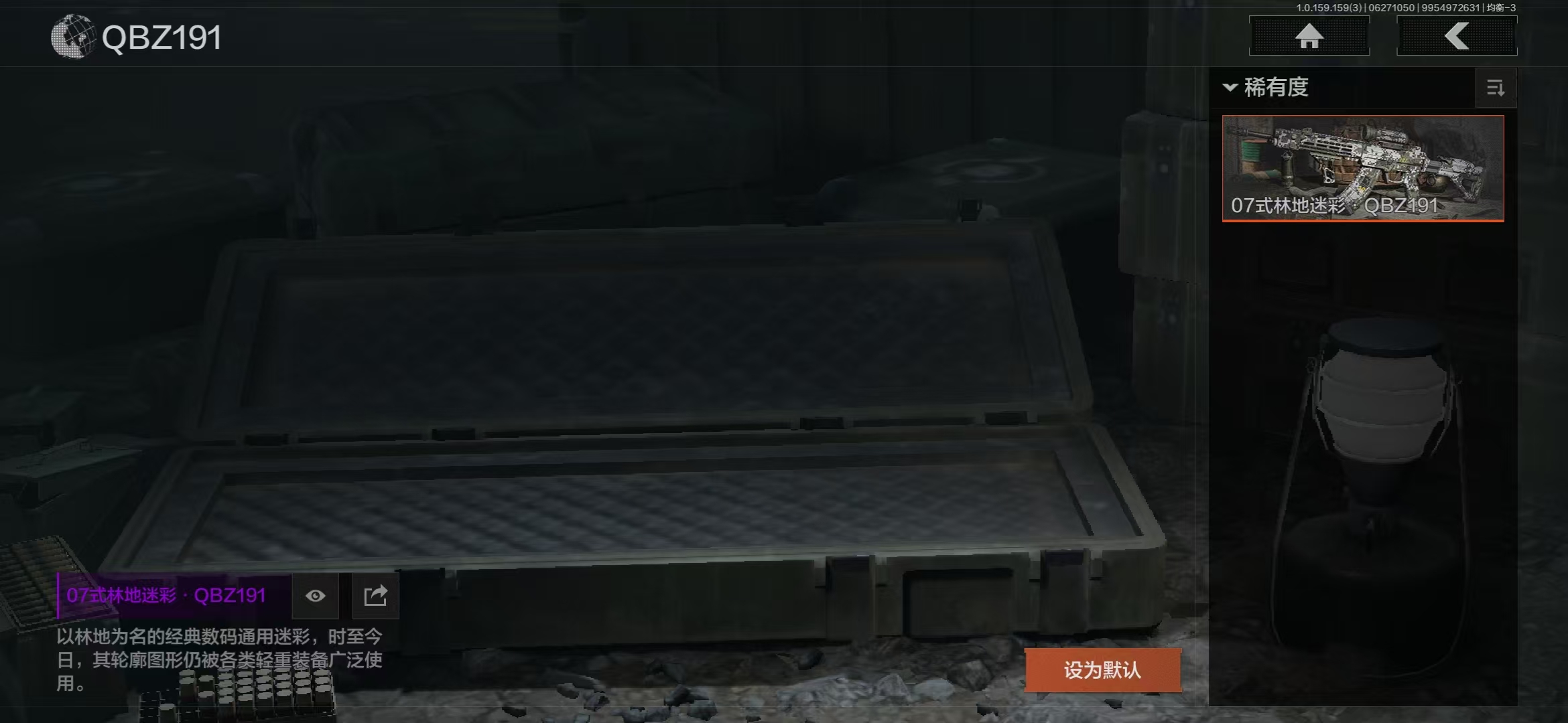 AQBQ32940暗区突围账号详情图15