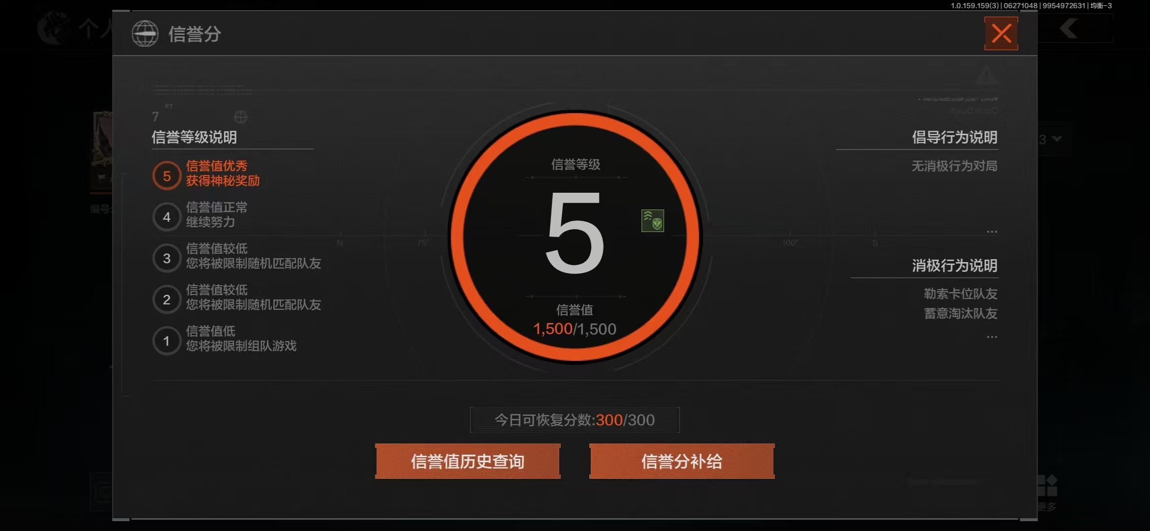 AQBQ32940暗区突围账号详情图17