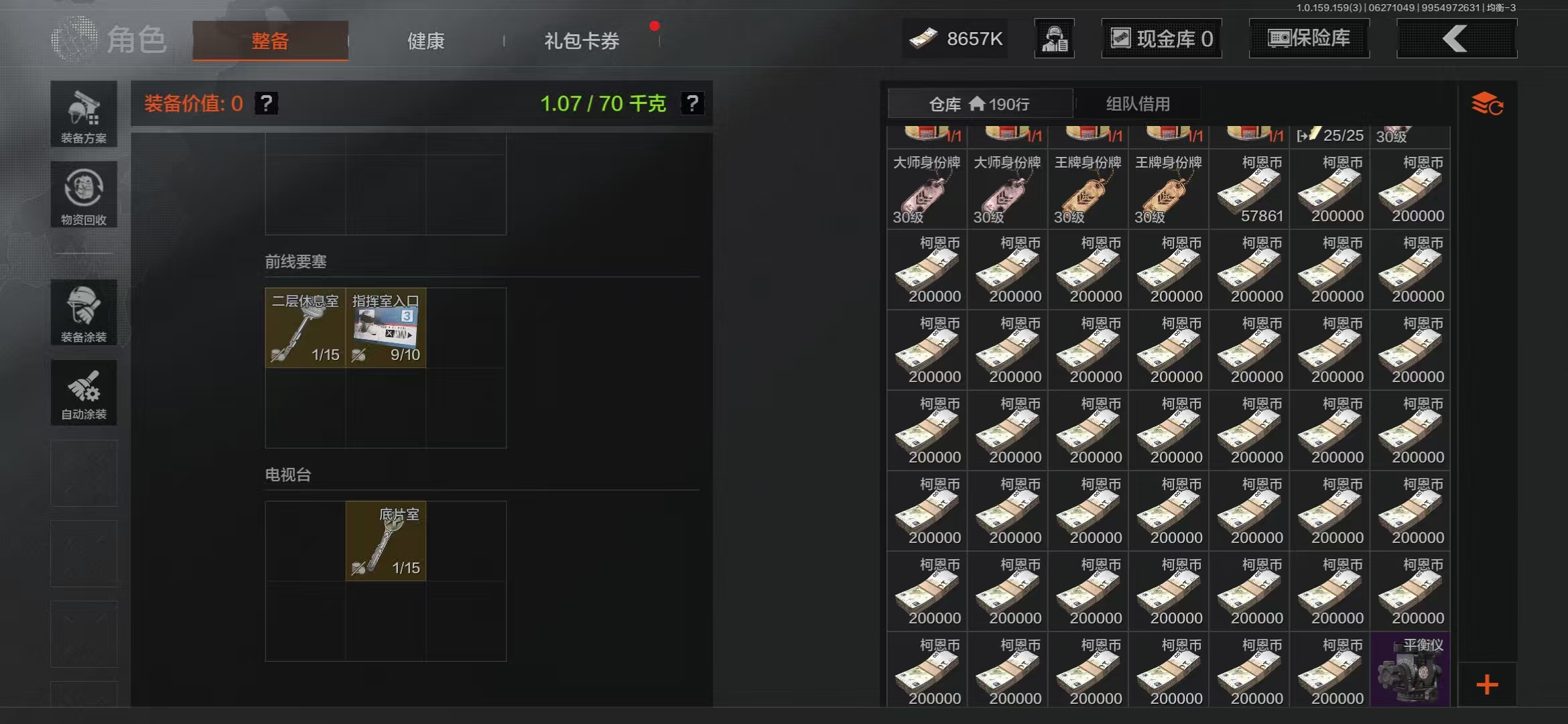 AQBQ32940暗区突围账号详情图24