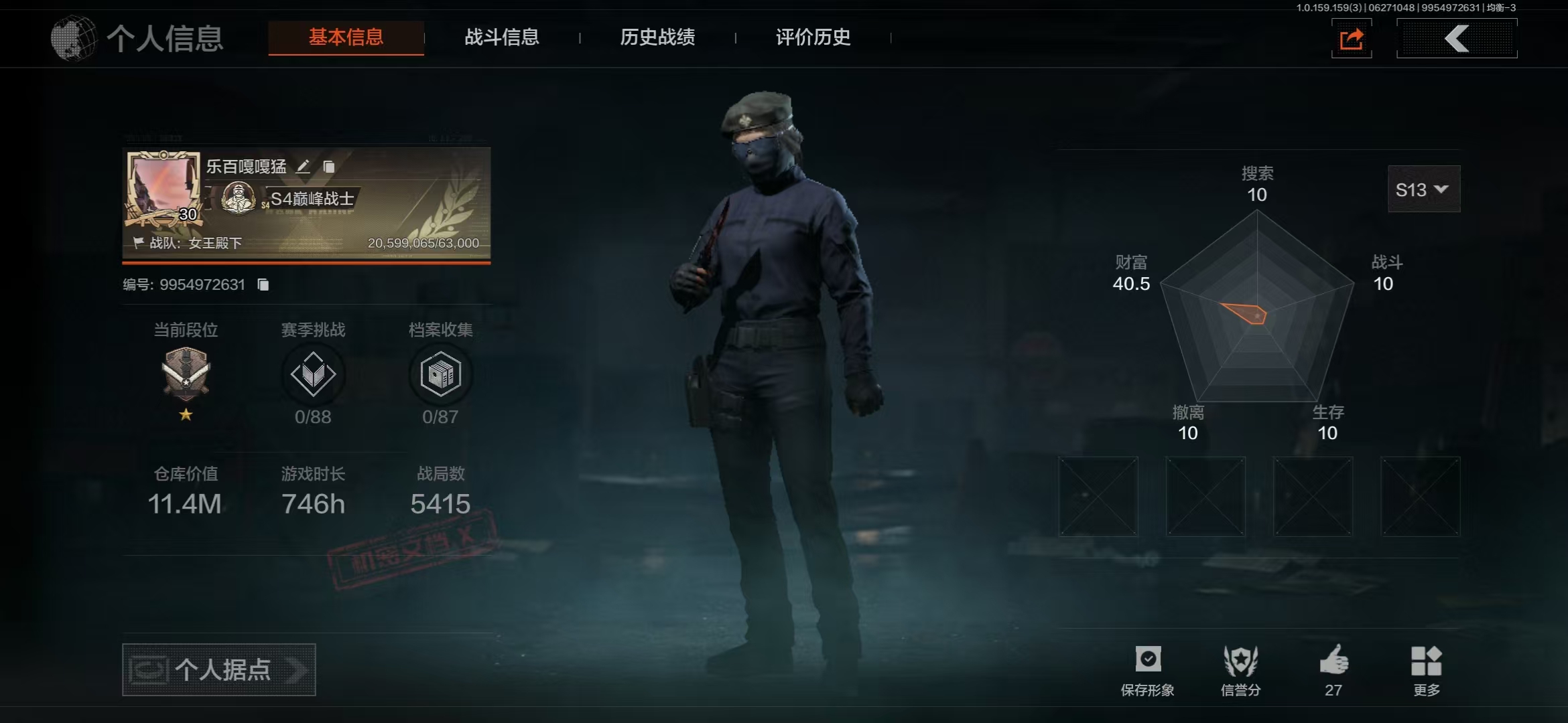 暗区突围账号安卓QQ【包人脸】11M 8657K科恩币 【近战武器】 工兵铲 瑞兔折叠刀 冰海战斧 开山刀 突击匕首 【金色枪皮】 冰河碎影MK14 骑士之剑·VSS 【紫色枪皮】 恶念Vector9 白色丧钟