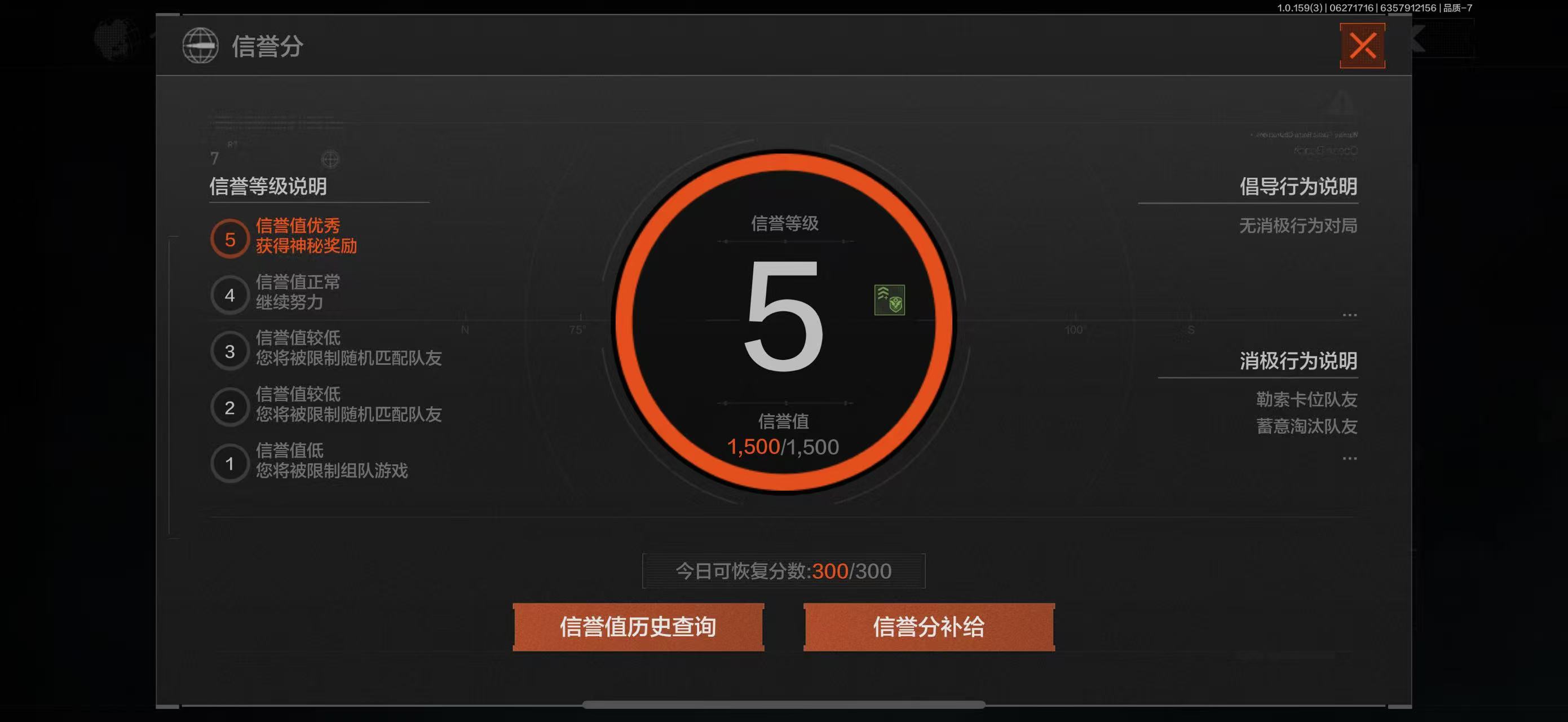 AQBQ32972暗区突围账号详情图3