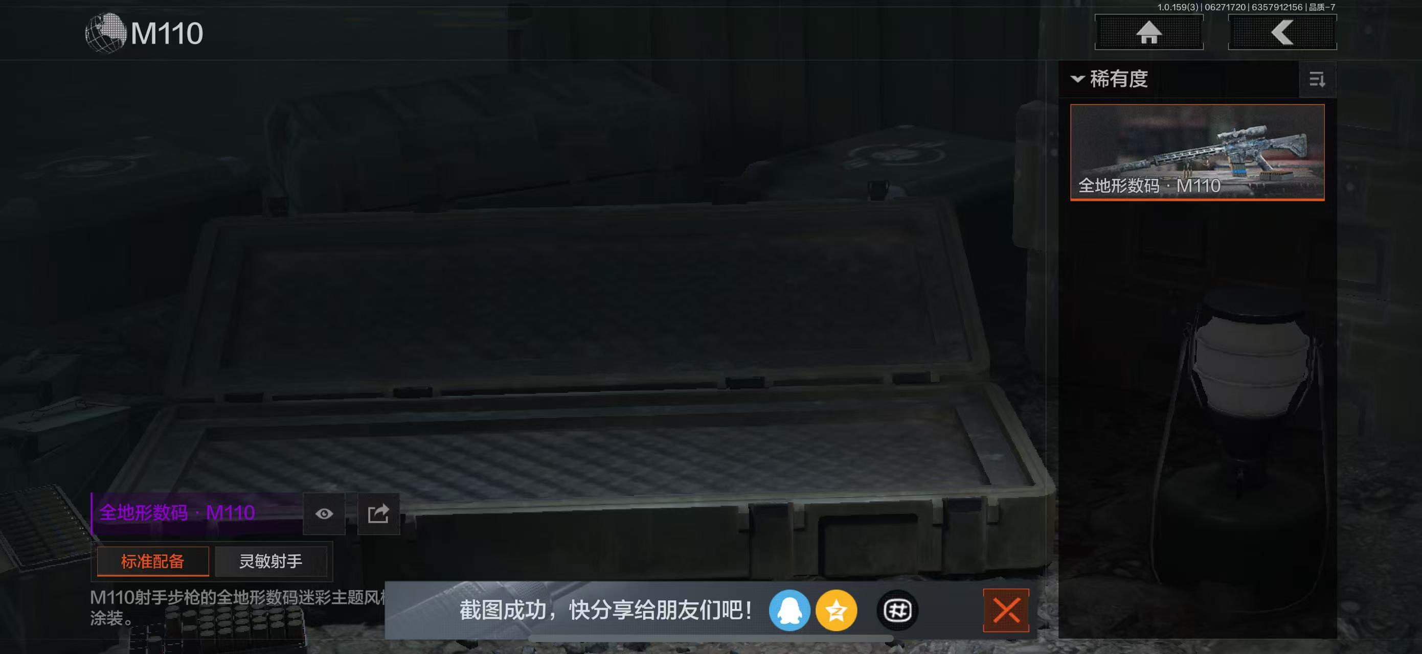 AQBQ32972暗区突围账号详情图5