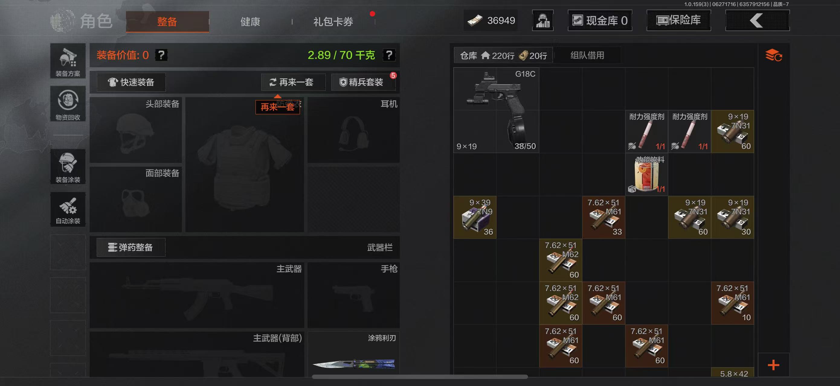AQBQ32972暗区突围账号详情图6
