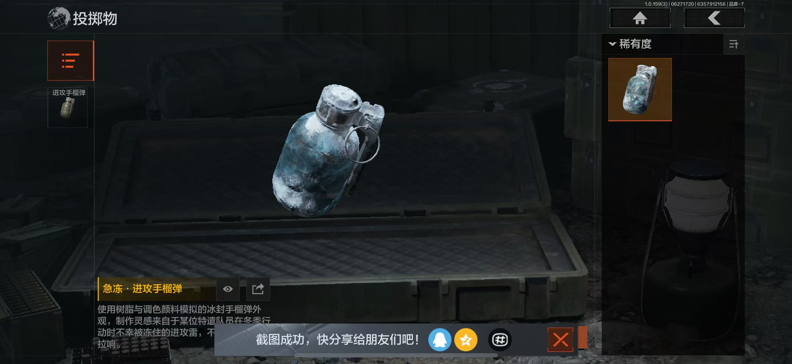 AQBQ32972暗区突围账号详情图8