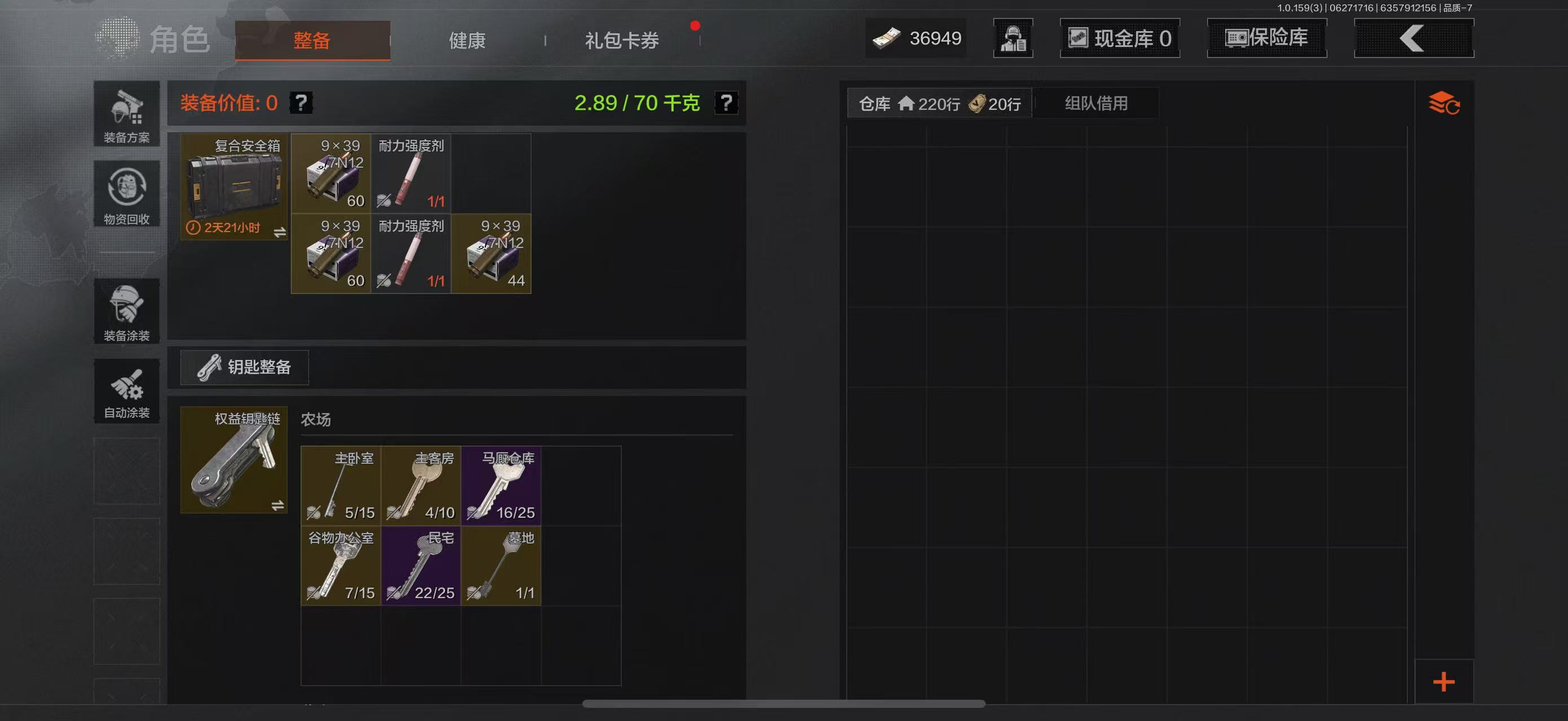 AQBQ32972暗区突围账号详情图7