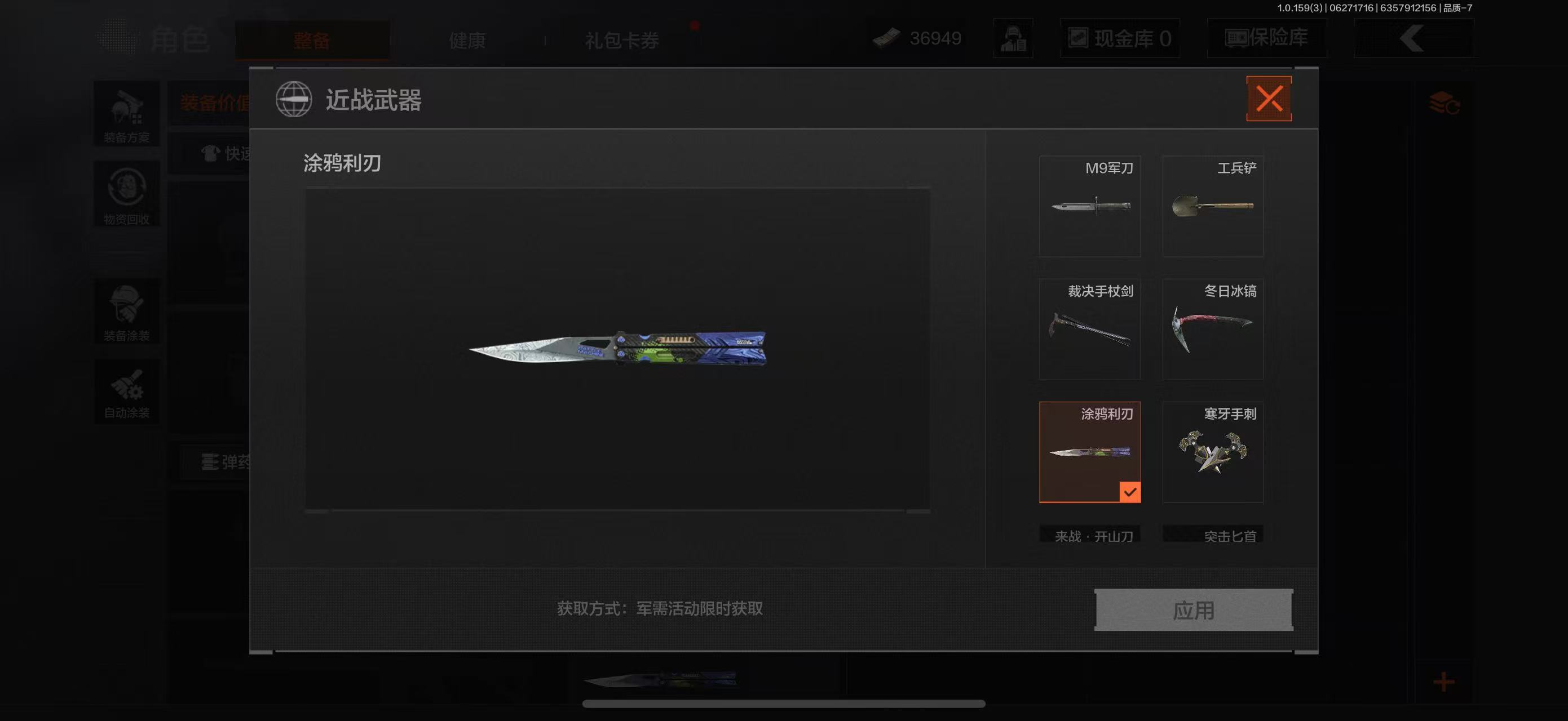 AQBQ32972暗区突围账号详情图14