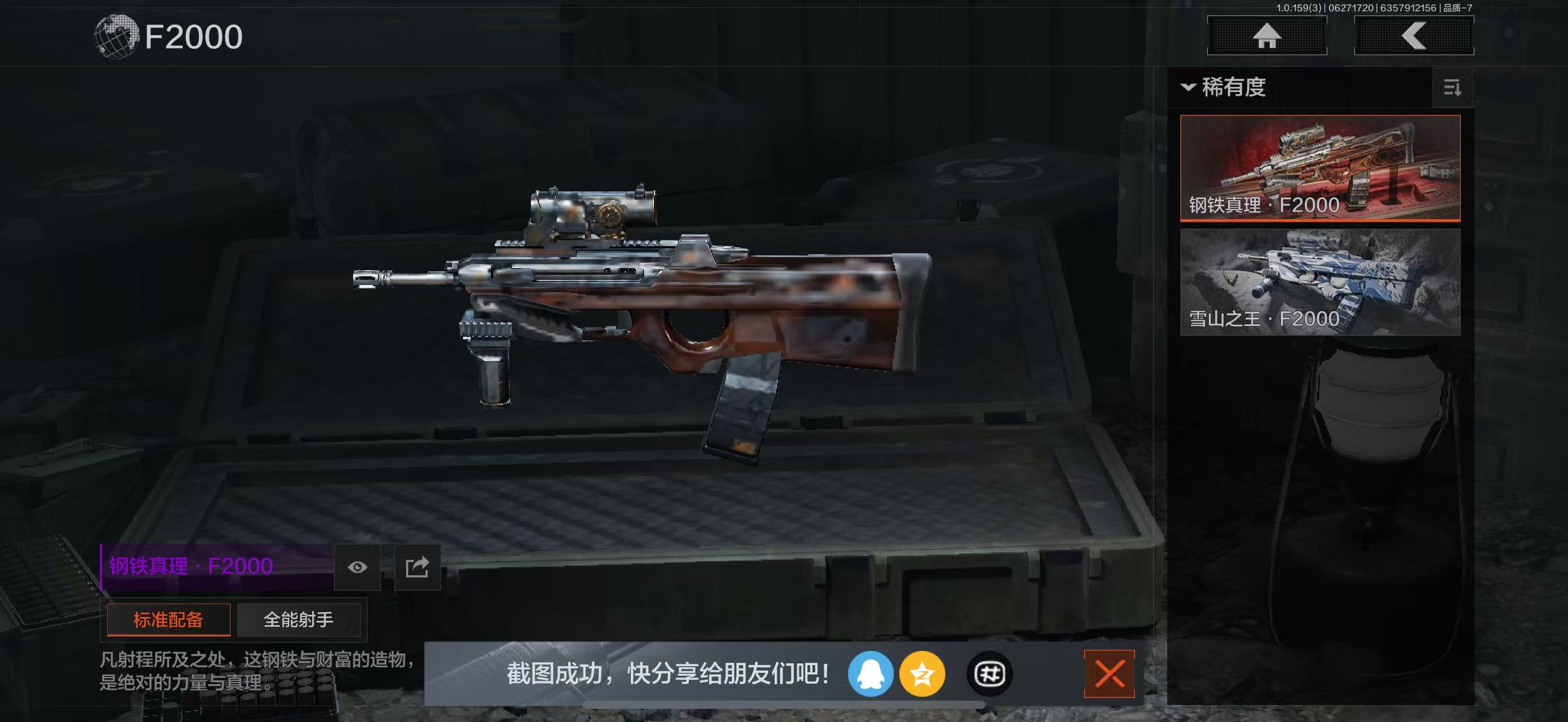 AQBQ32972暗区突围账号详情图16