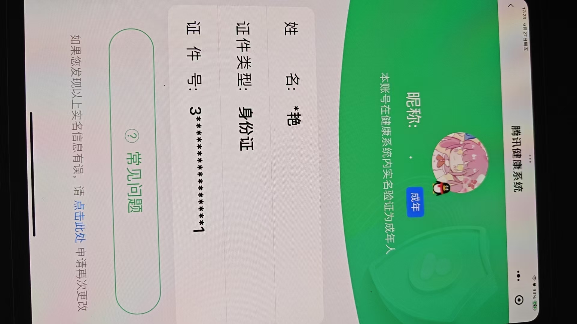 AQBQ32972暗区突围账号详情图25