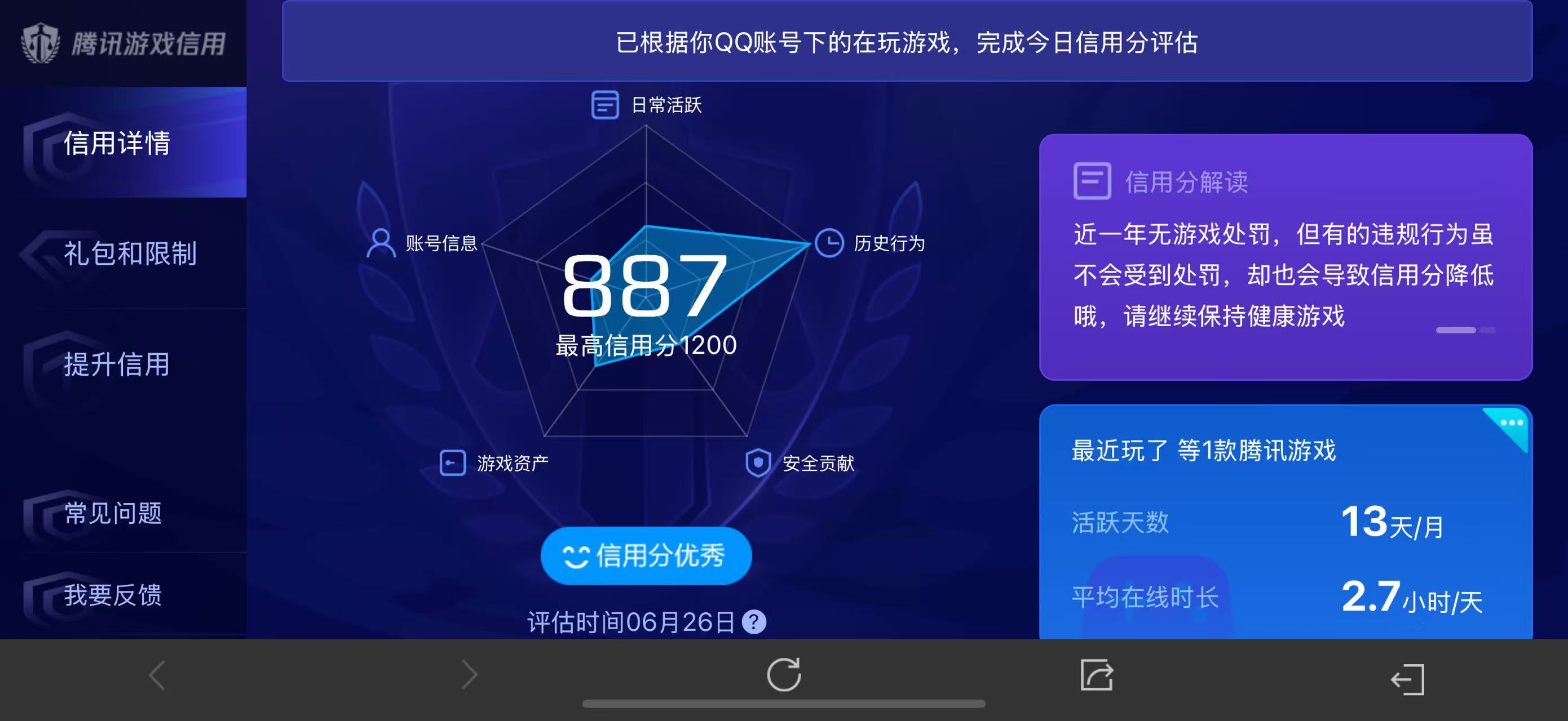 AQBQ32972暗区突围账号详情图23