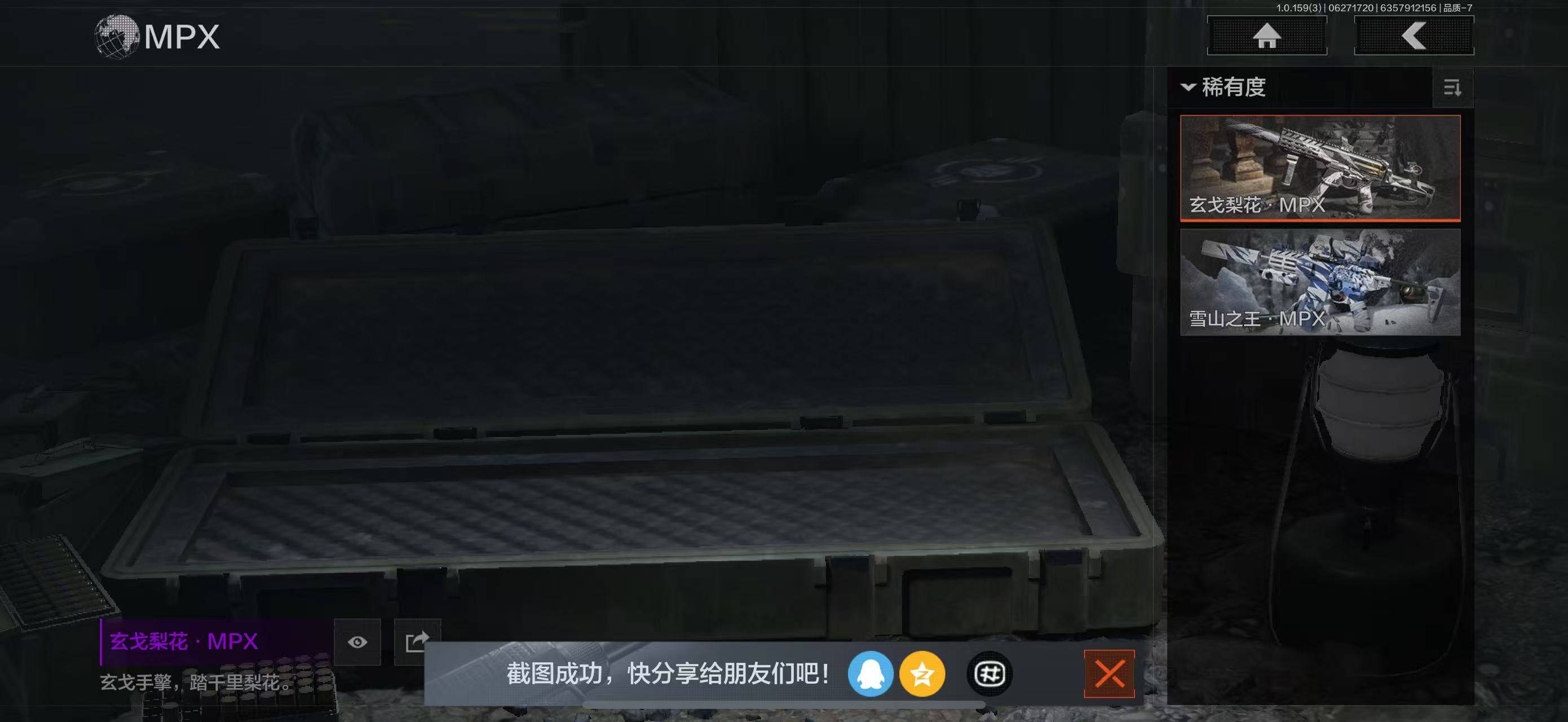 AQBQ32972暗区突围账号详情图24