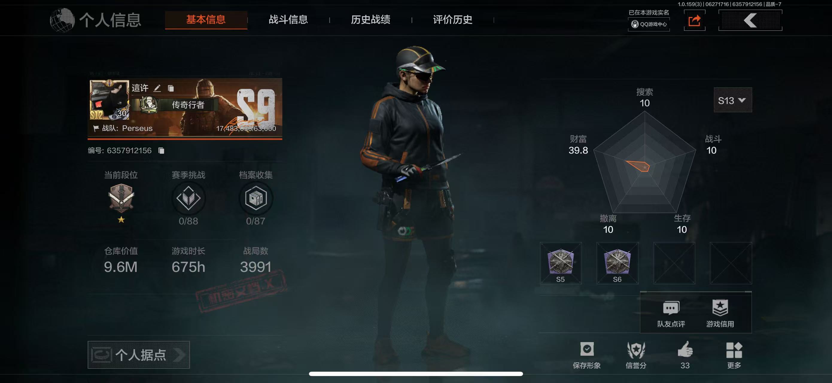 暗区突围账号苹果QQ【可二次】9M 36949科恩币 【近战武器】 工兵铲 裁决手杖剑 冬日冰镐 涂鸦利刃 寒牙手刺 【金色枪皮】 冰河碎影MK14 急冻·进攻手榴弹 【紫色枪皮】 突围FAL 秋宴AKM 涂鸦