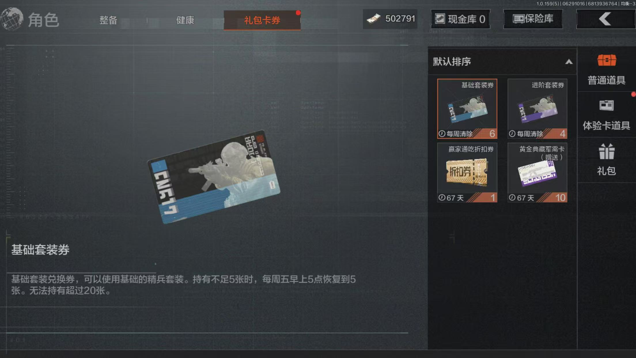 AQBQ32984暗区突围账号详情图4