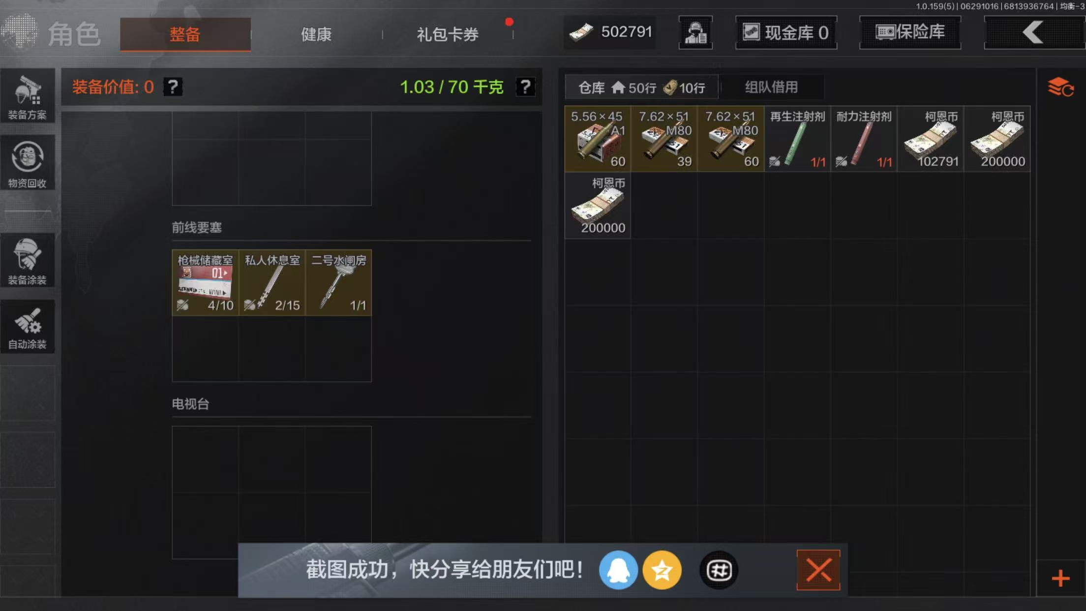 AQBQ32984暗区突围账号详情图7