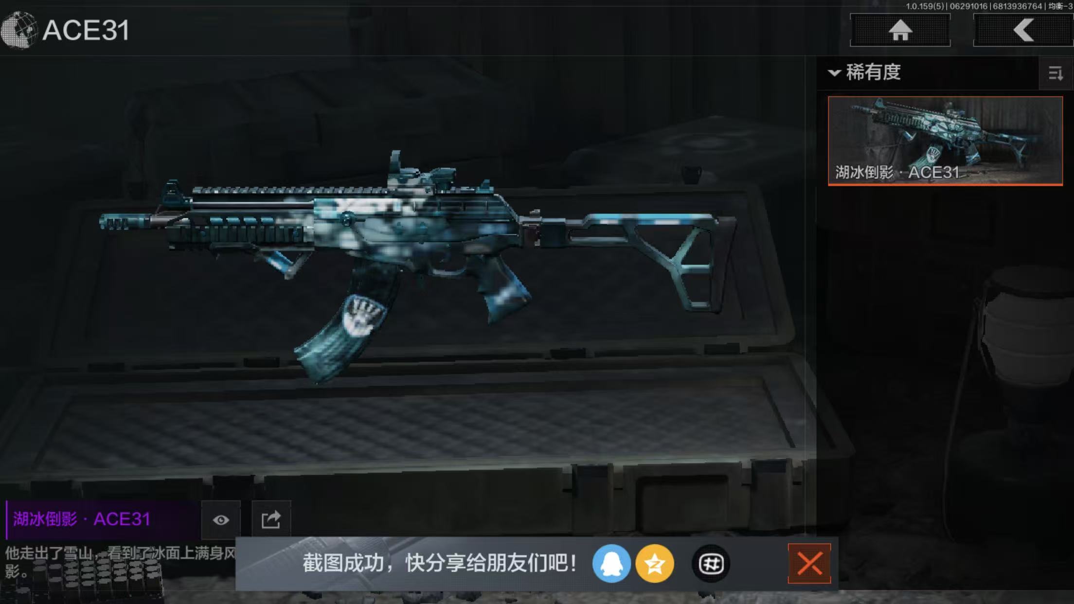 AQBQ32984暗区突围账号详情图5