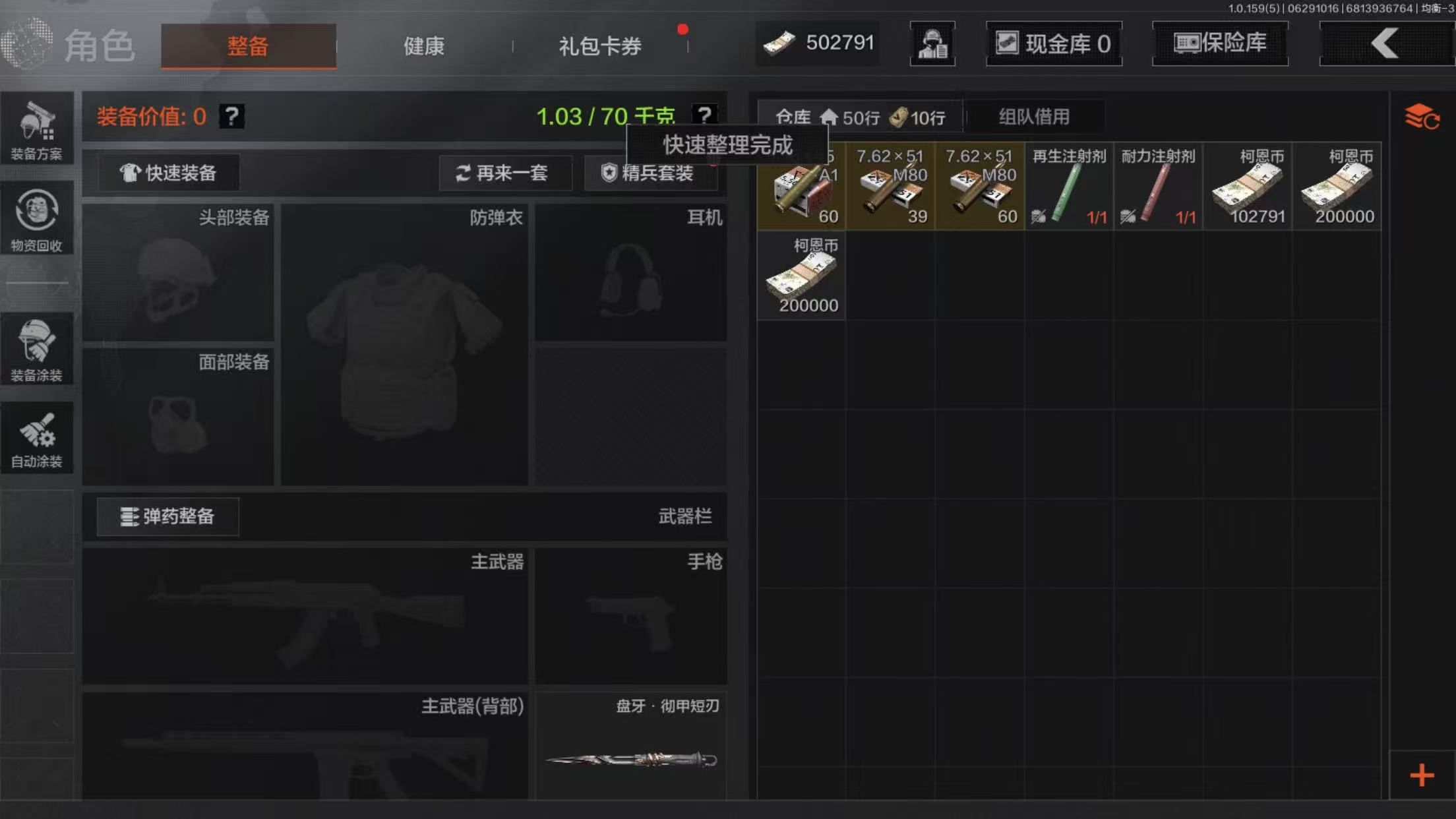 AQBQ32984暗区突围账号详情图6