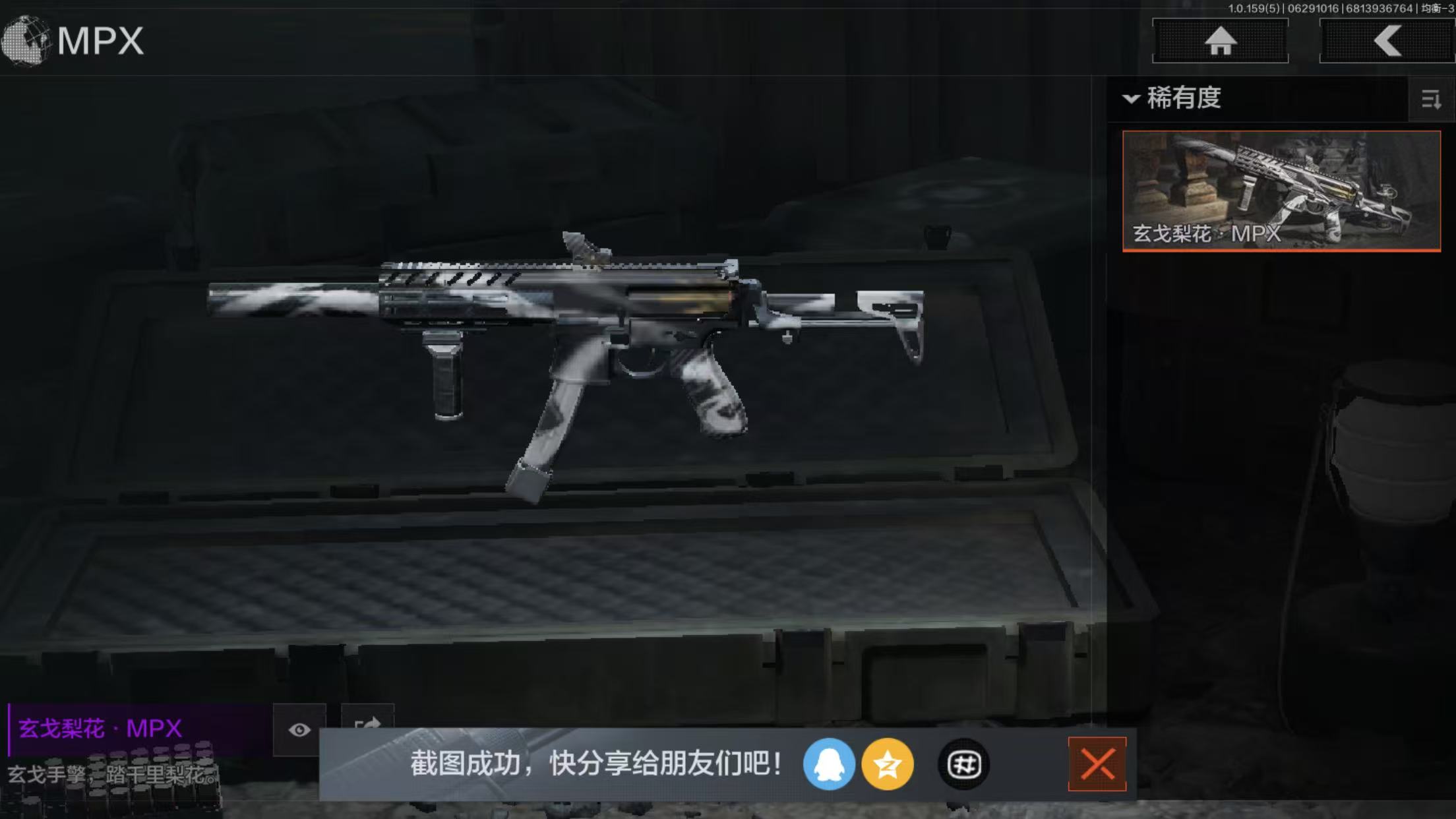 AQBQ32984暗区突围账号详情图9