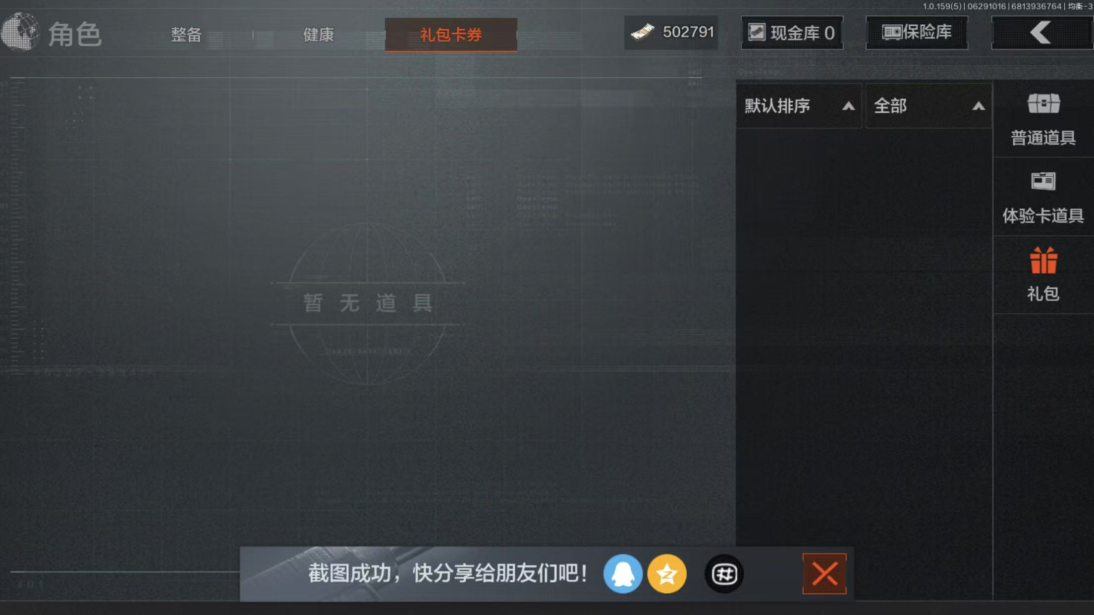 AQBQ32984暗区突围账号详情图10