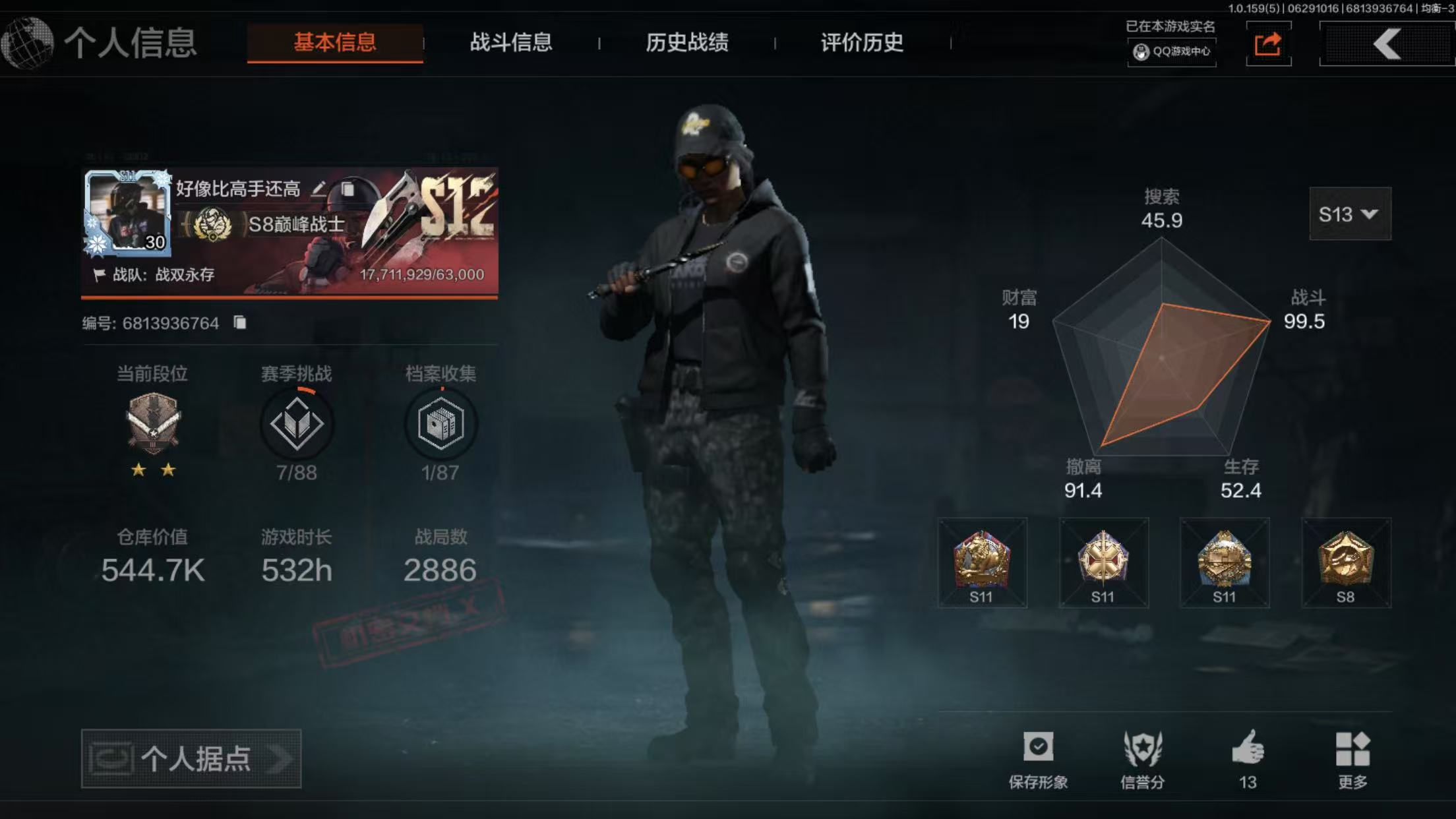 AQBQ32984暗区突围账号详情图2