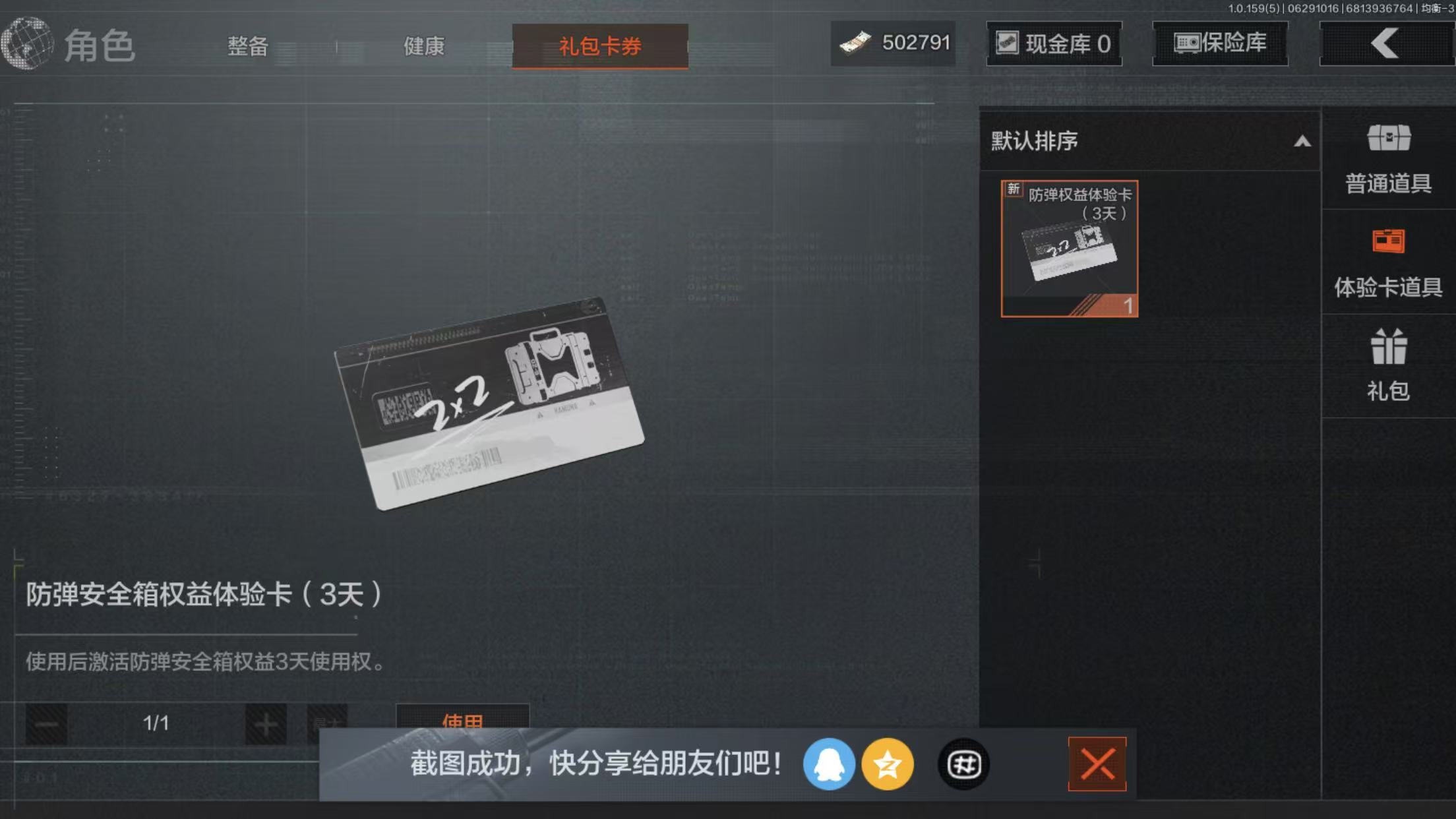 AQBQ32984暗区突围账号详情图14