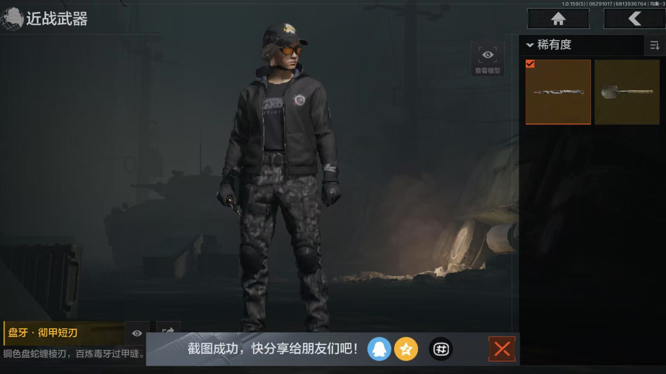 AQBQ32984暗区突围账号详情图17