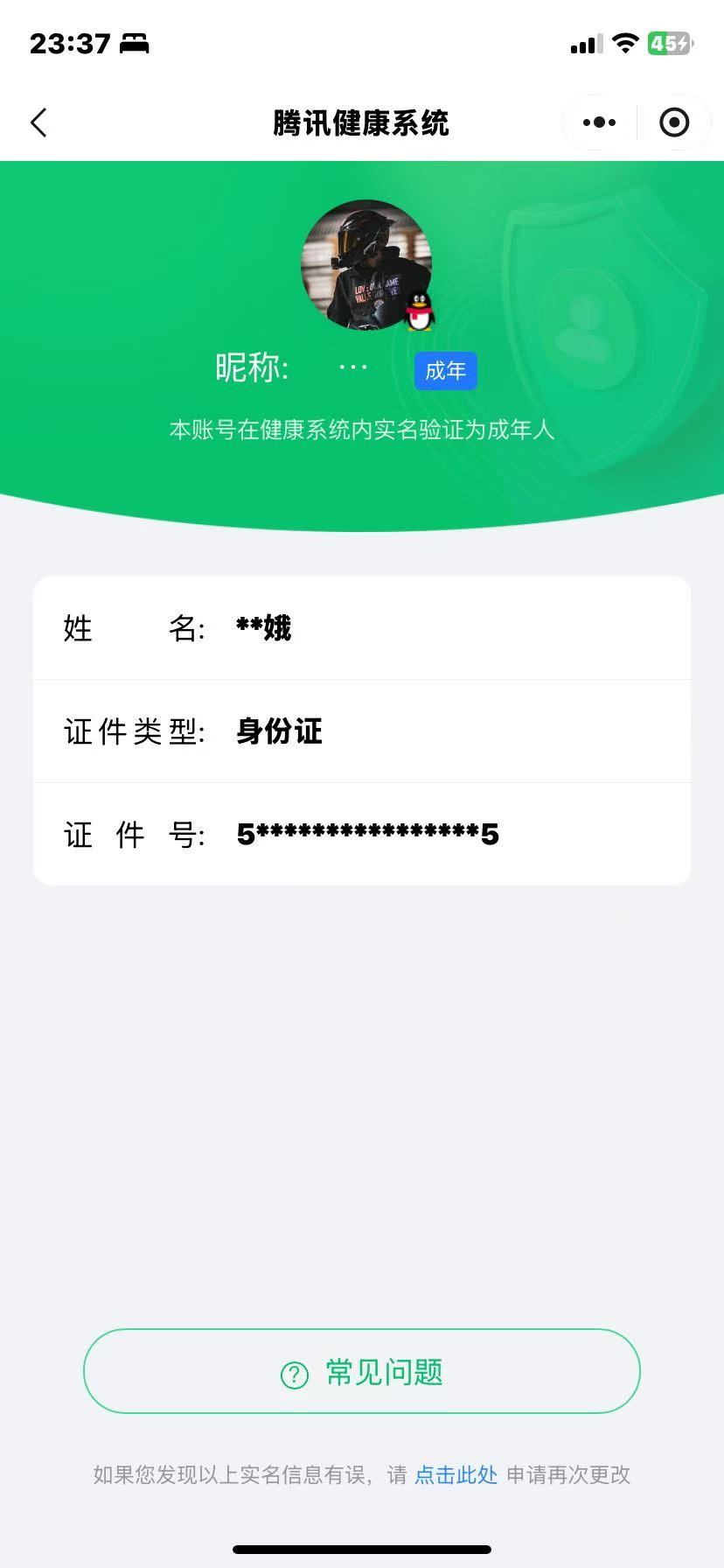 AQBQ32984暗区突围账号详情图23